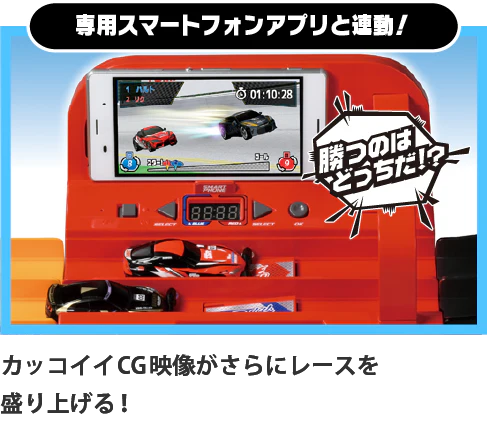 TAKARA TOMY TOMICA Speedway with Commentary Voical DIGITAL ACCEL CIRCUIT 4904810154655 - Image 7