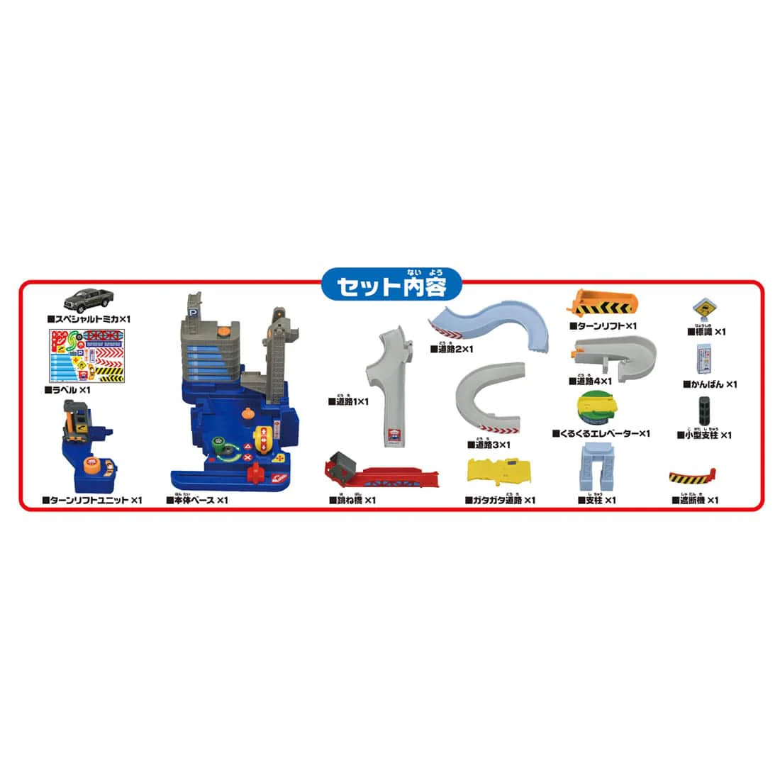 TAKARA TOMY Tomica World You Drive! Tomica Exciting Drive (Including Tomica Toyota Hilux) 4904810210856 - Image 10