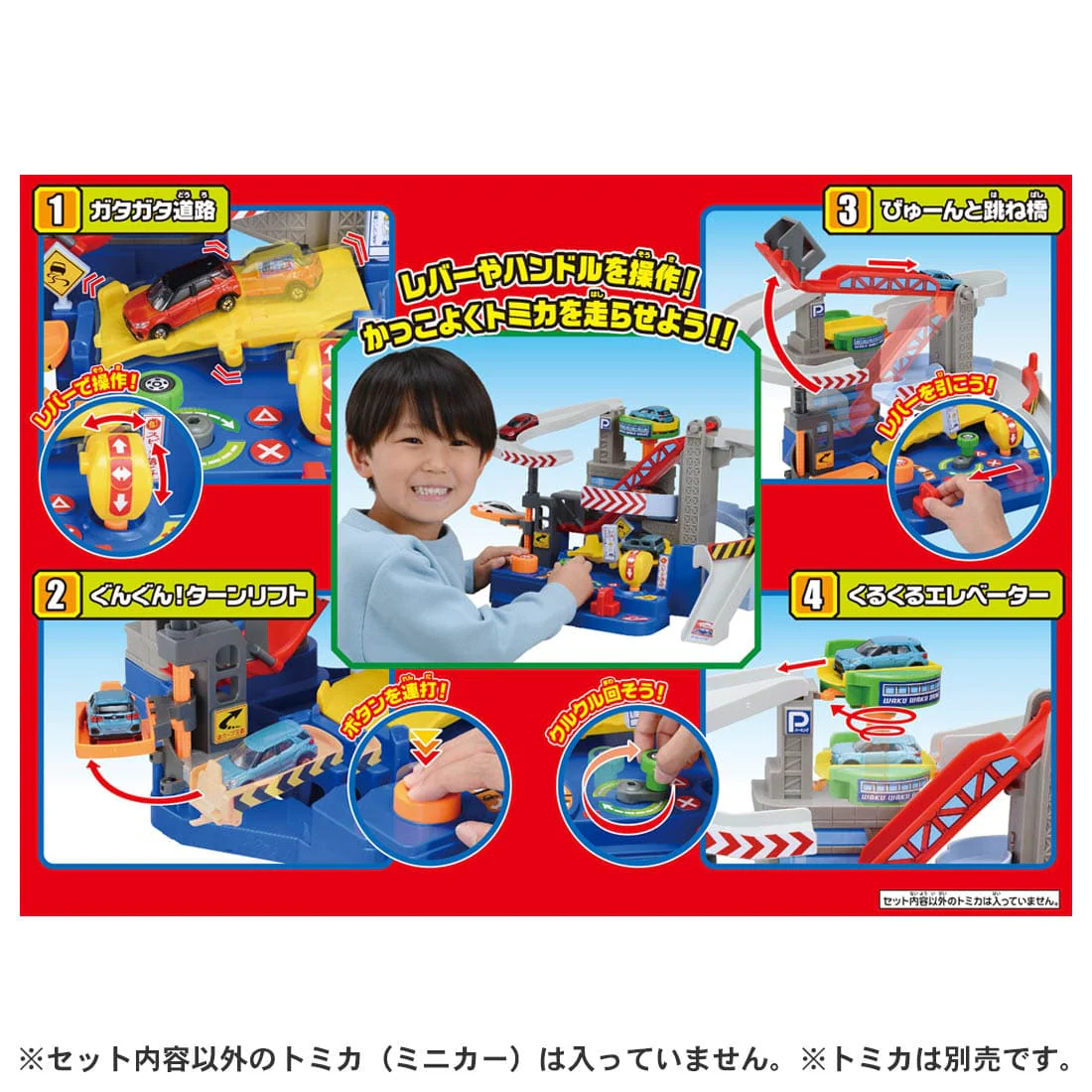 TAKARA TOMY Tomica World You Drive! Tomica Exciting Drive (Including Tomica Toyota Hilux) 4904810210856 - Image 11
