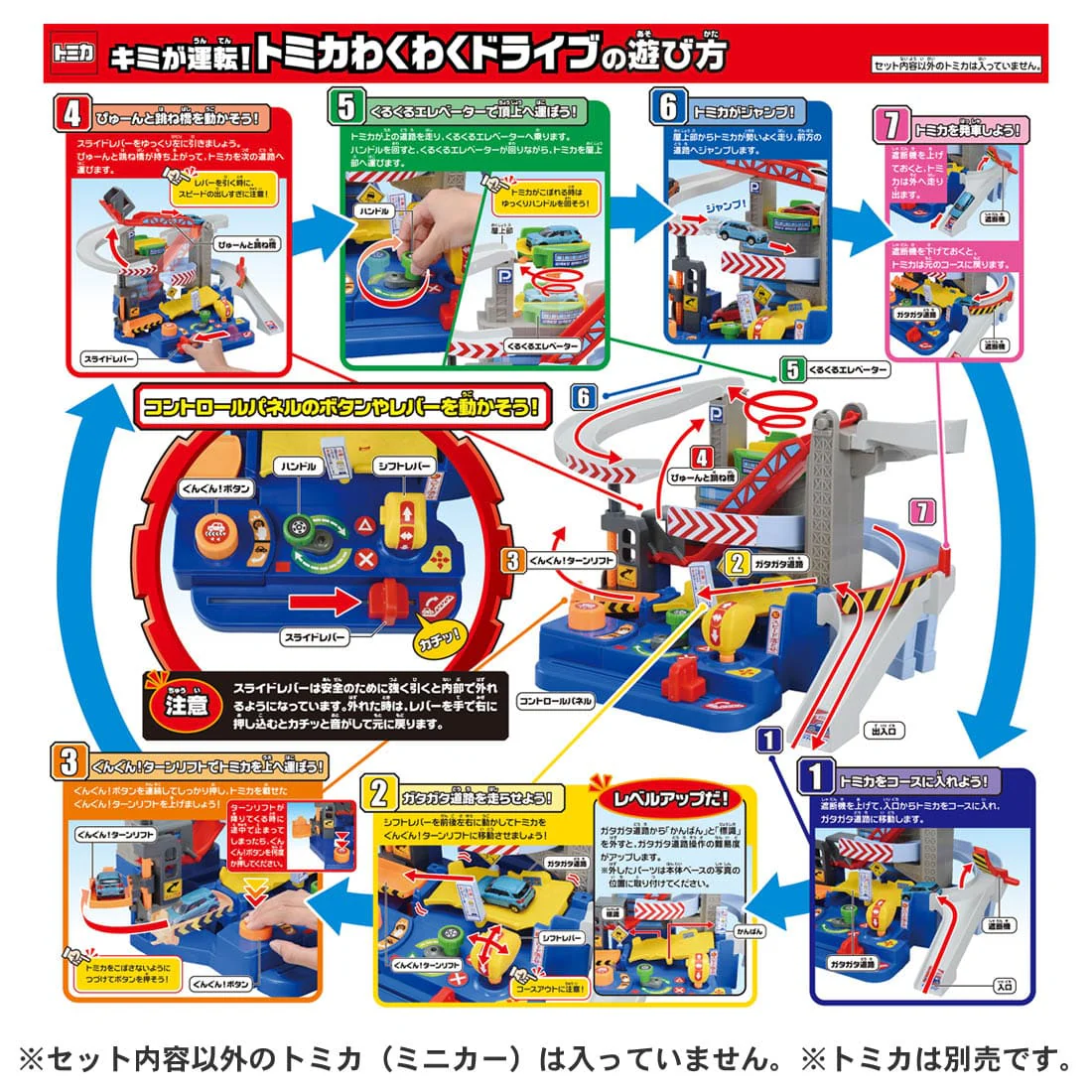 TAKARA TOMY Tomica World You Drive! Tomica Exciting Drive (Including Tomica Toyota Hilux) 4904810210856 - Image 12