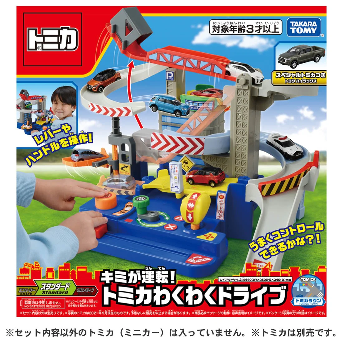 TAKARA TOMY Tomica World You Drive! Tomica Exciting Drive (Including Tomica Toyota Hilux) 4904810210856 - Image 14