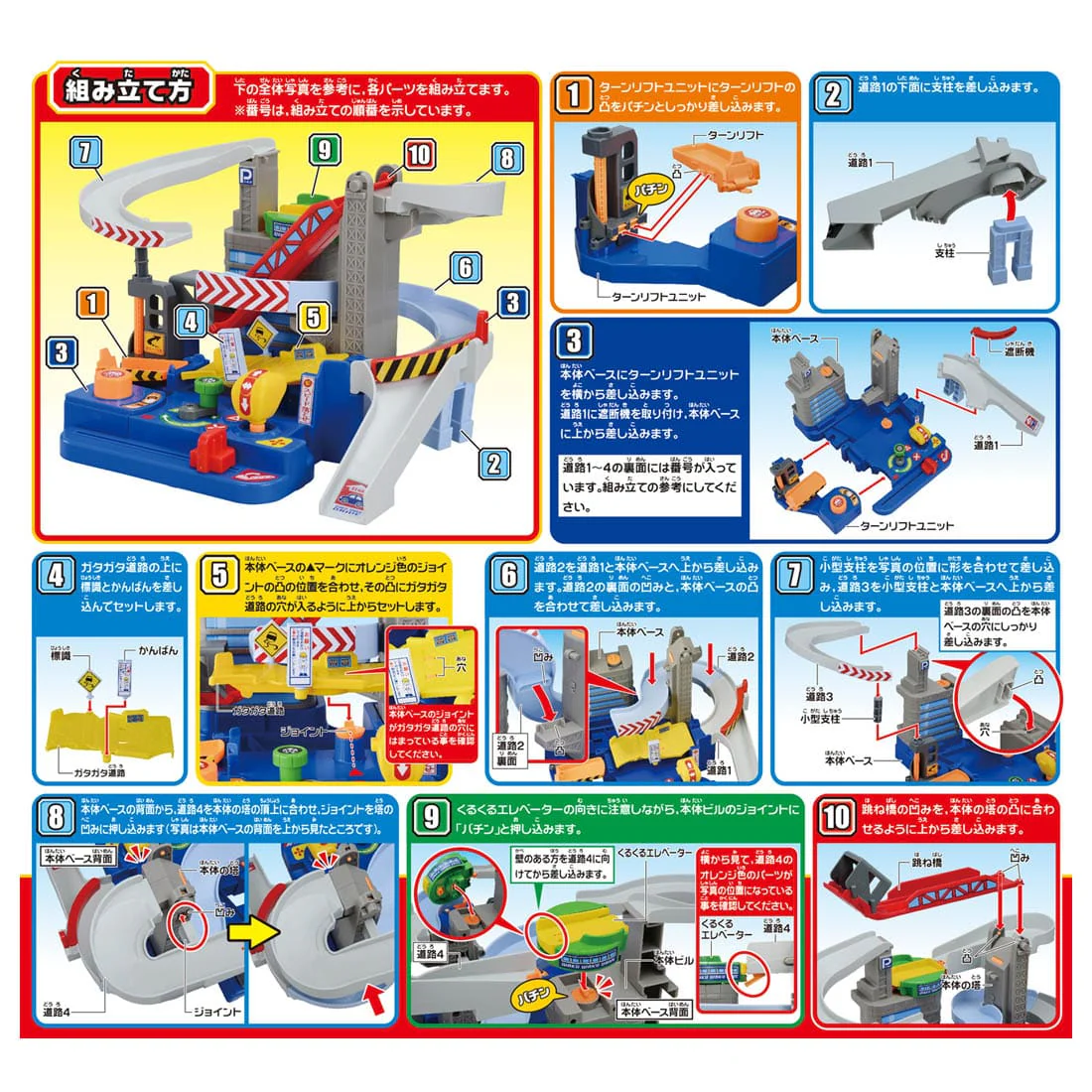 TAKARA TOMY Tomica World You Drive! Tomica Exciting Drive (Including Tomica Toyota Hilux) 4904810210856 - Image 9