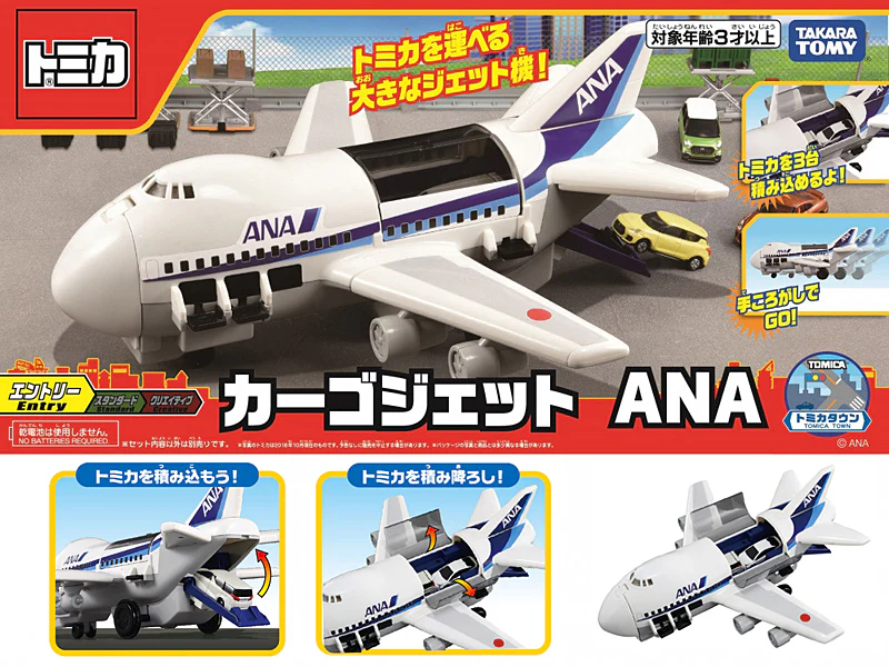 TAKARA TOMY World Cargo ANA - Image 2