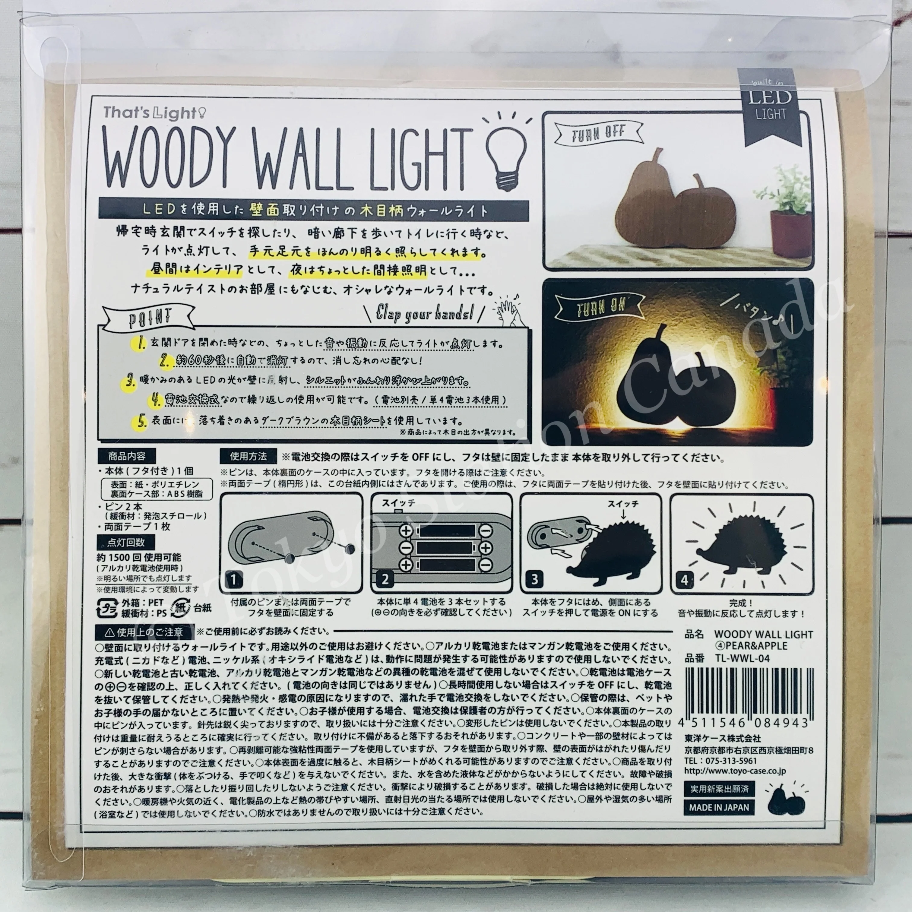 That's Light Woody Wall Light (4) Pear & Apple Made in Japan TL-WWL-04 - Image 2