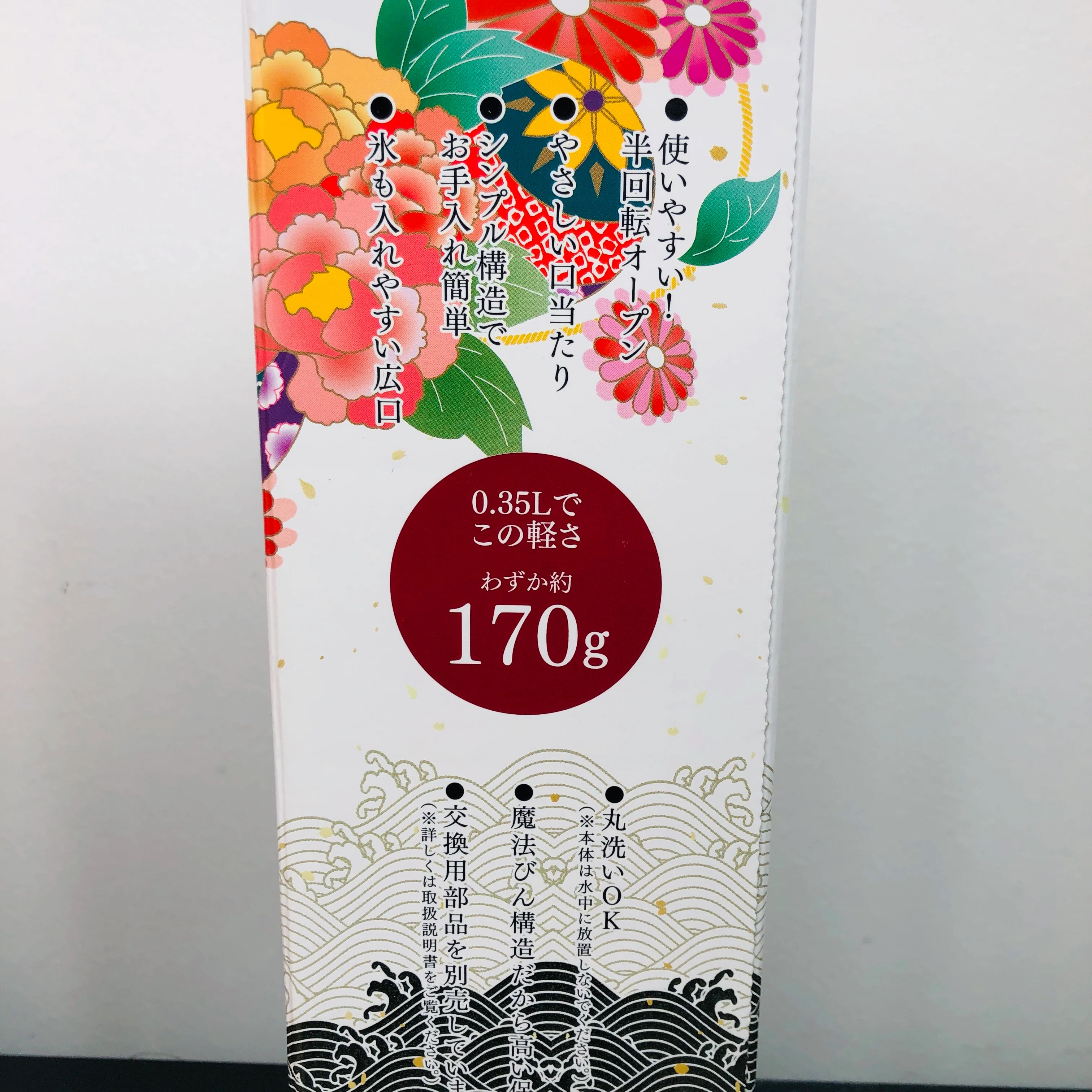 Thermos Japan Peony Vaccum Insulated Bottle 0.35L JNY-352 (BTN) Made in Japan - Image 4