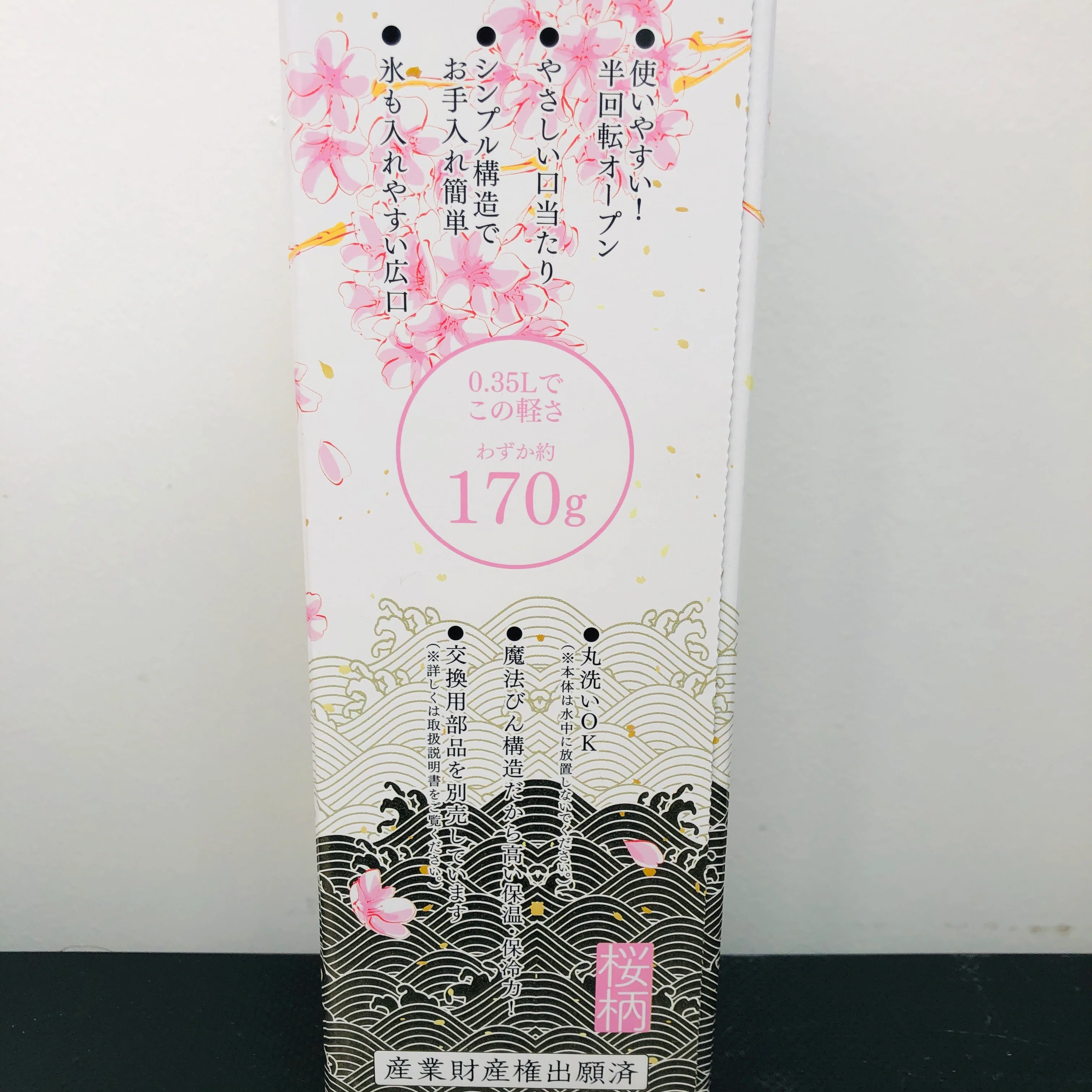 Thermos Japan Sakura Vaccum Insulated Bottle 0.35L JNY-352 (HNZ) Made in Japan - Image 3