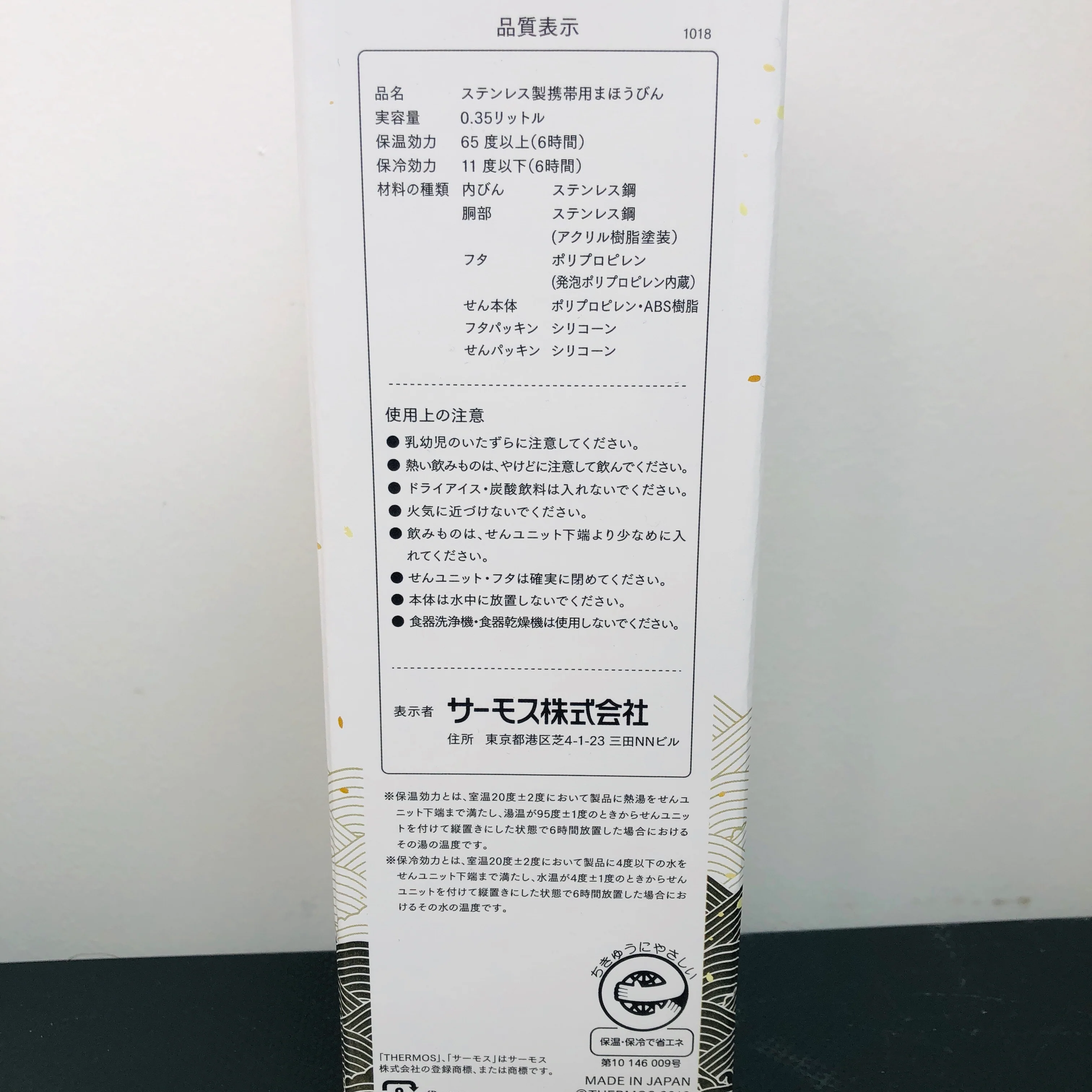 Thermos Japan Sakura Vaccum Insulated Bottle 0.35L JNY-352 (HNZ) Made in Japan - Image 4