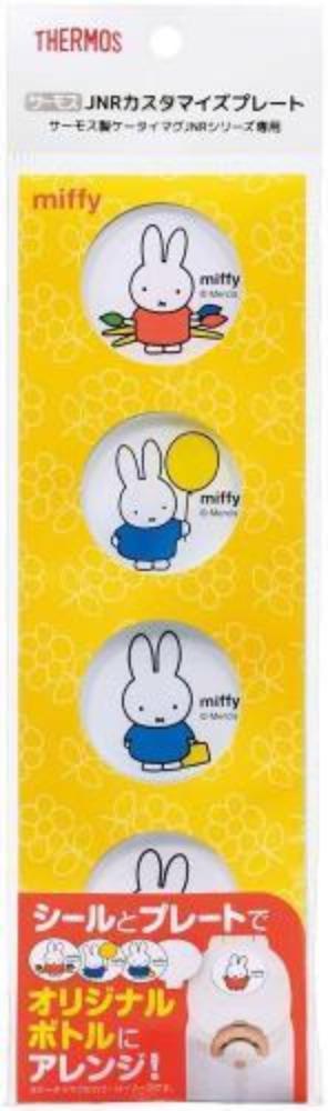 THERMOS miffy Customized Plate with sticker set - Image 2