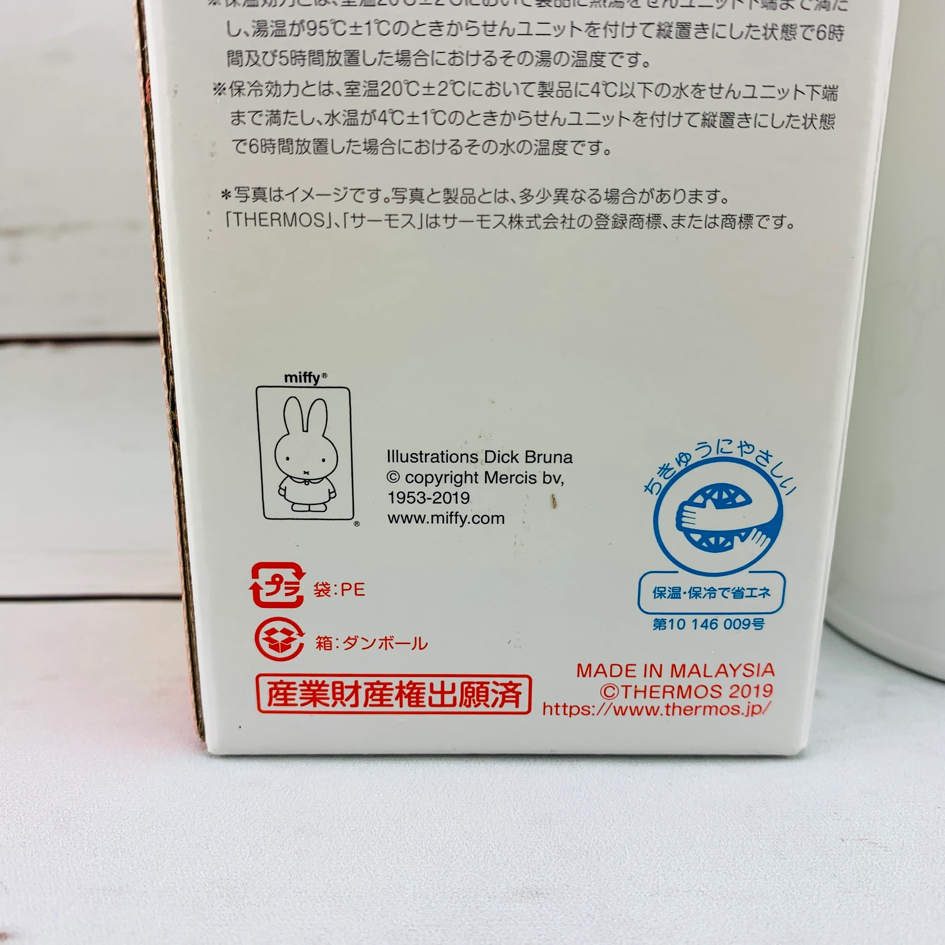 THERMOS miffy Vaccum Insulated Milk Formula Bottle 0.5L JNX-501B - Image 6