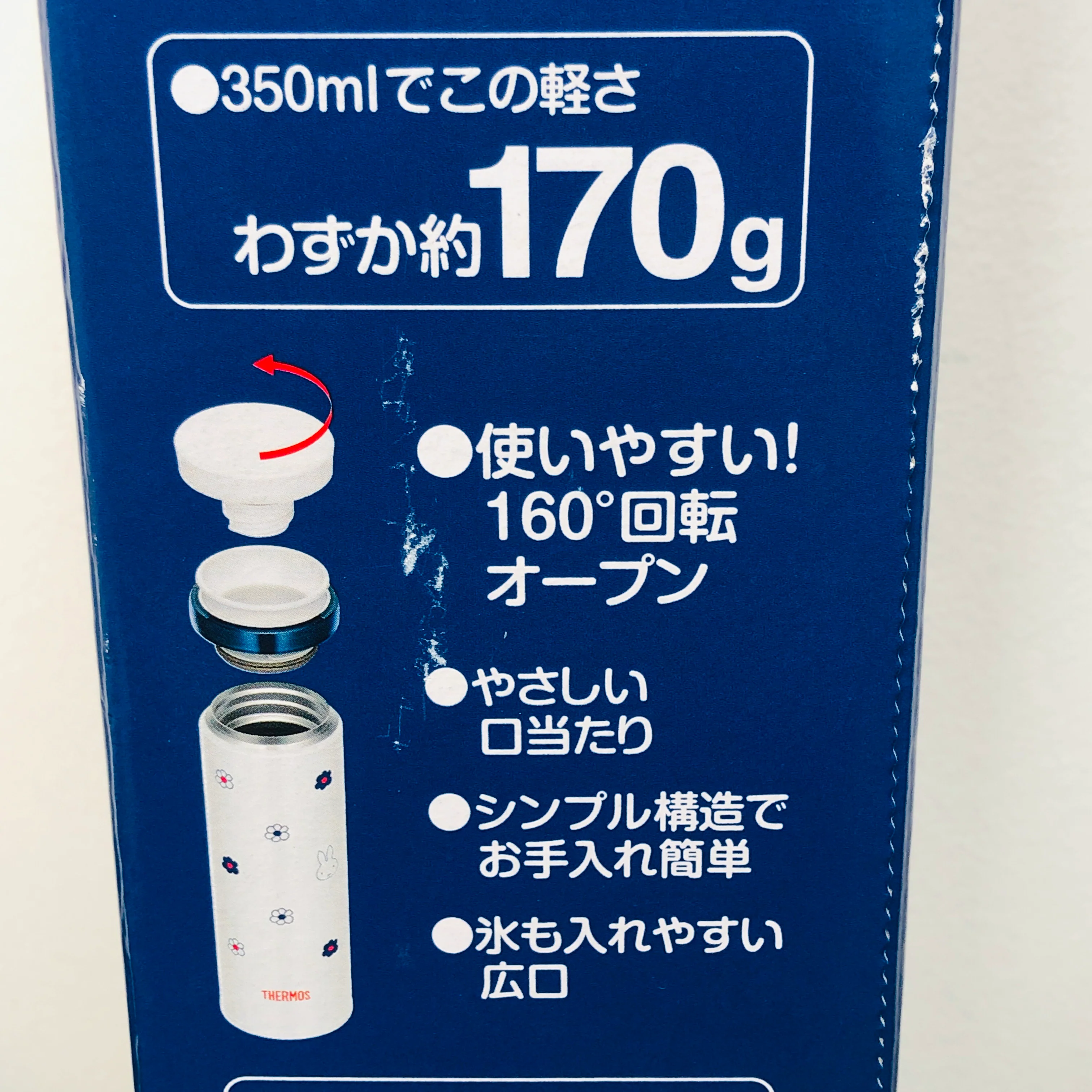 Thermos Japan x miffy Vaccum Insulated Bottle 0.35L JNO-352B - Image 3
