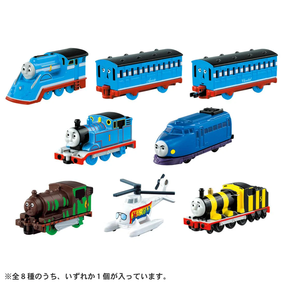 Thomas Tomica Colorful Collections Complete set of 8 (4904810224358) - Image 4