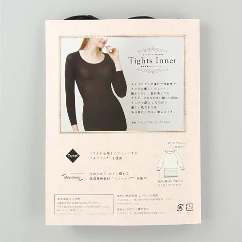 Tight Inner - Black (M-L) - Image 3