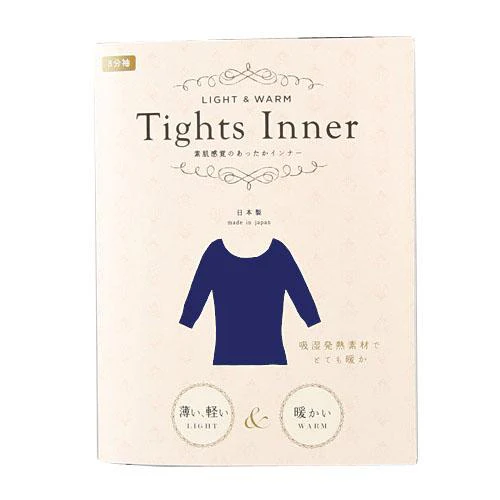 Tight Inner - Navy blue (LL) - Image 2