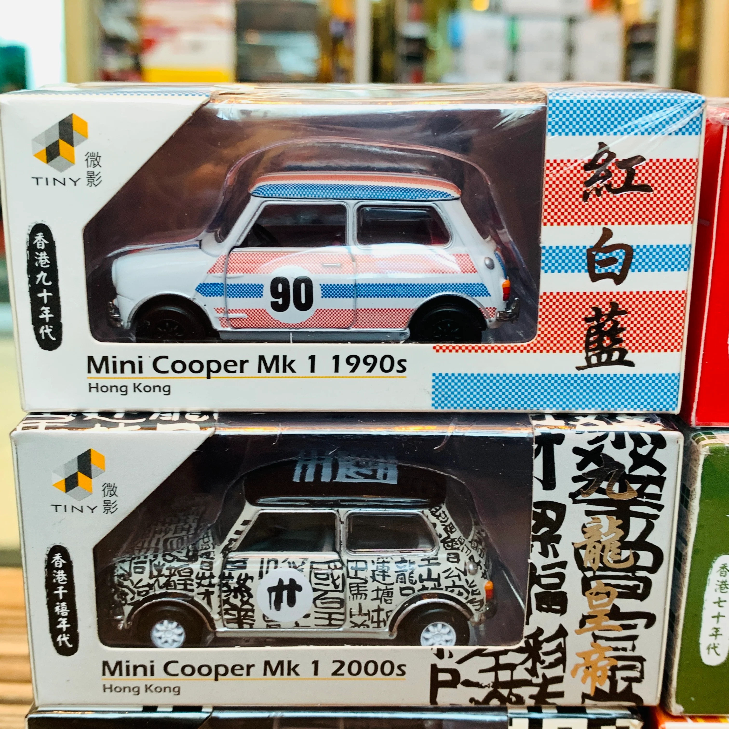 Tiny 微影 香港經典六十年系列 Mini Cooper Mk1 Hong Kong Complete set of 6 (Tokyo Station Special Package) - Image 4