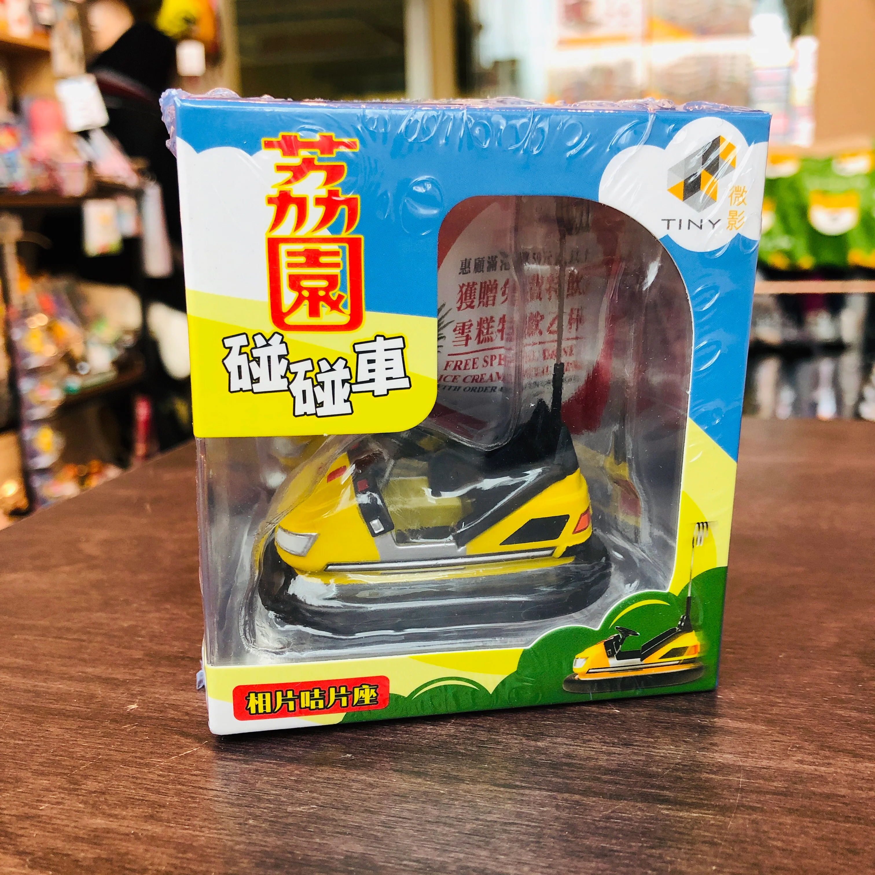 Tiny Bumper Car Yellow Photo and Name Card Holder 荔園碰碰車(黃) - Image 2