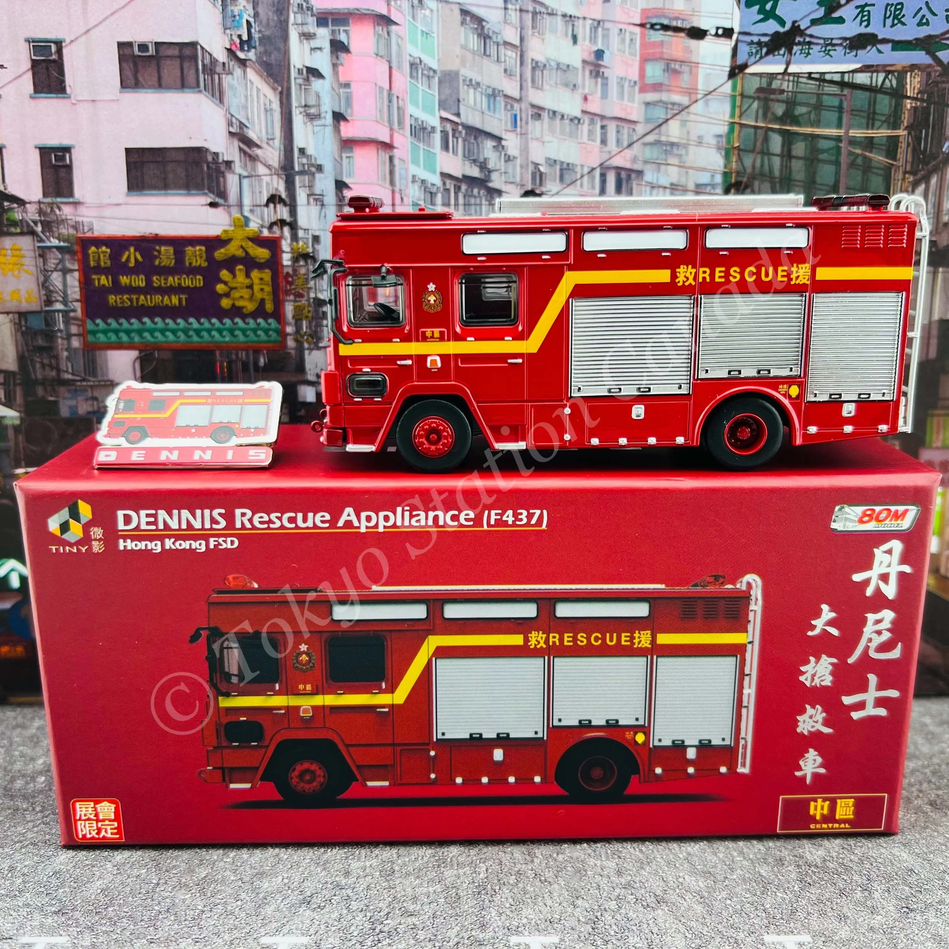 TINY 微影 1/76 DENNIS Rescue Appliance (F437) Hong Kong FSD "Event Model" 丹尼士大搶救車 [展會限定] ATC65331 - Image 4
