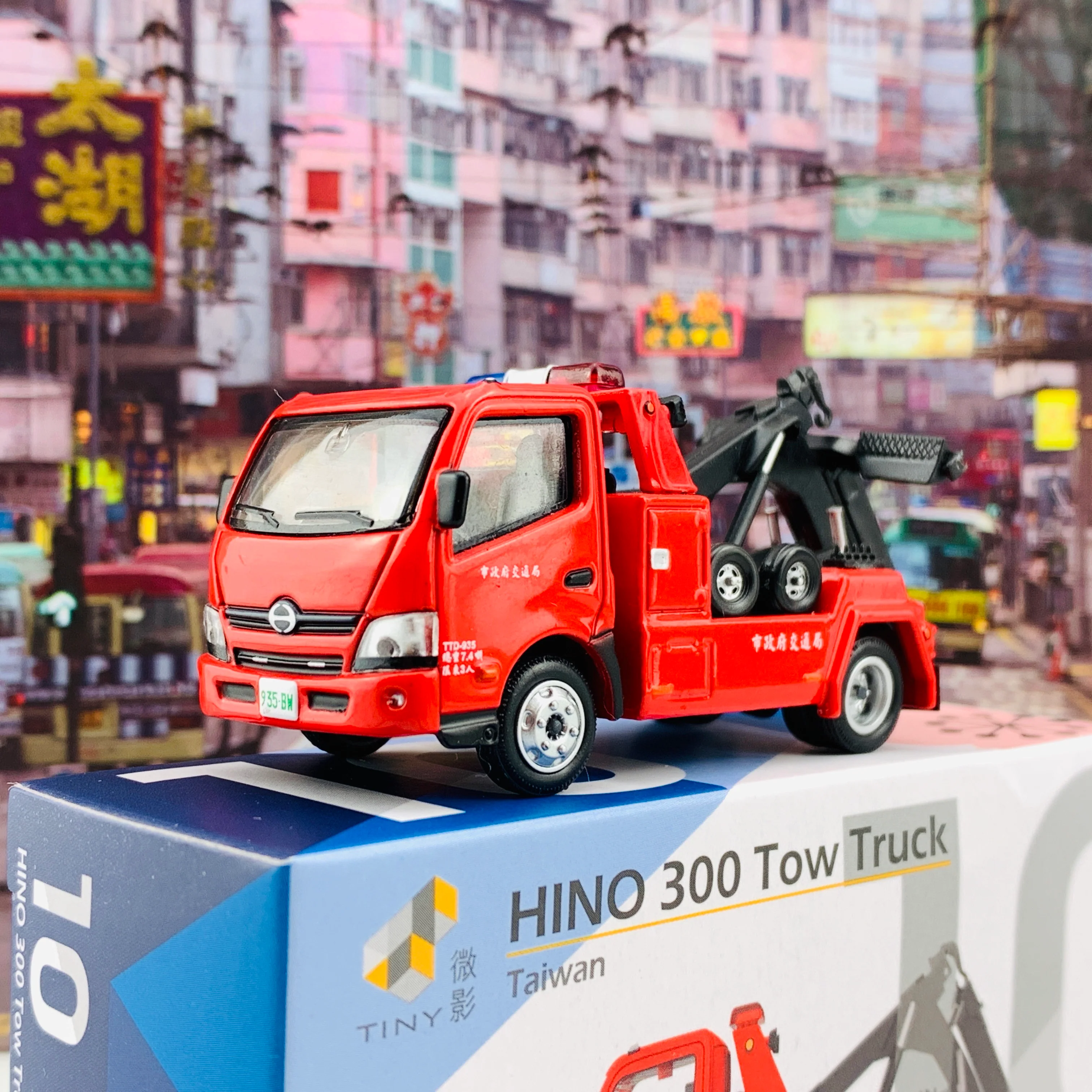 Tiny 微影 10 HINO 300 Tow Truck (Taiwan) ATC64574 - Image 2