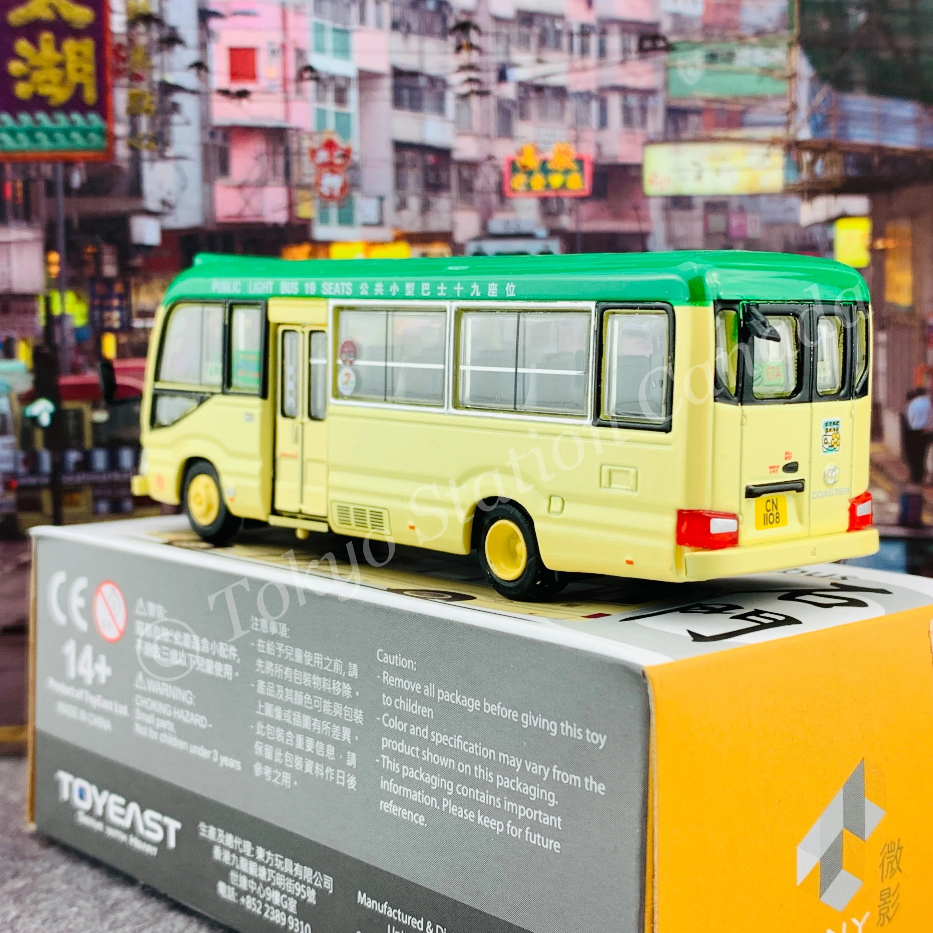 TINY 微影 180 Toyota Coaster Green Minibus 19 Seats (Shek Mun 67A 石門) ATC65035 - Image 5