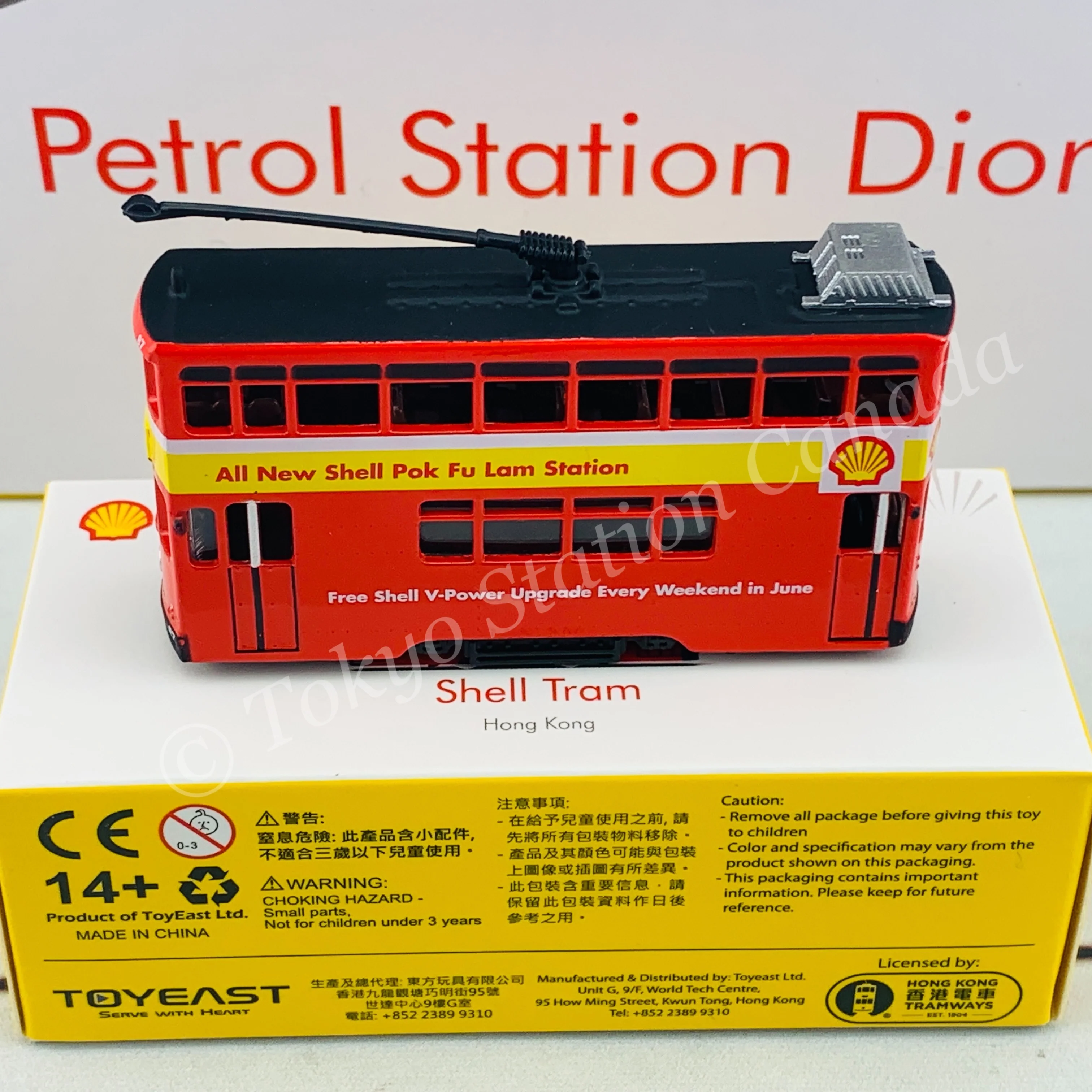 Tiny 微影 Hong Kong Shell Tram ATC65086 - Image 4
