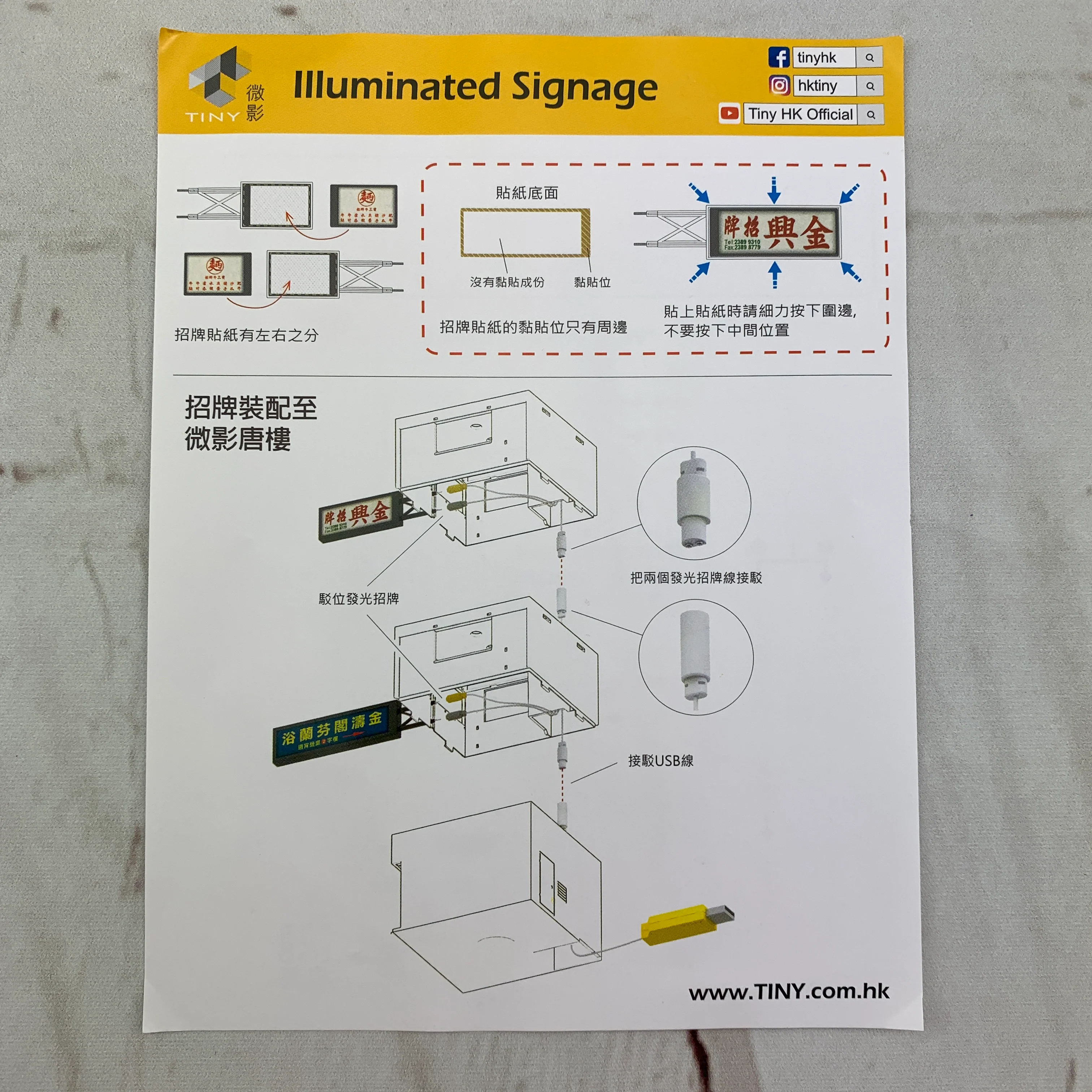 Tiny 微影 Illuminated Signage with Decoration Stickers 發光招牌套裝  (3款長方形招牌) NX03 - Image 2