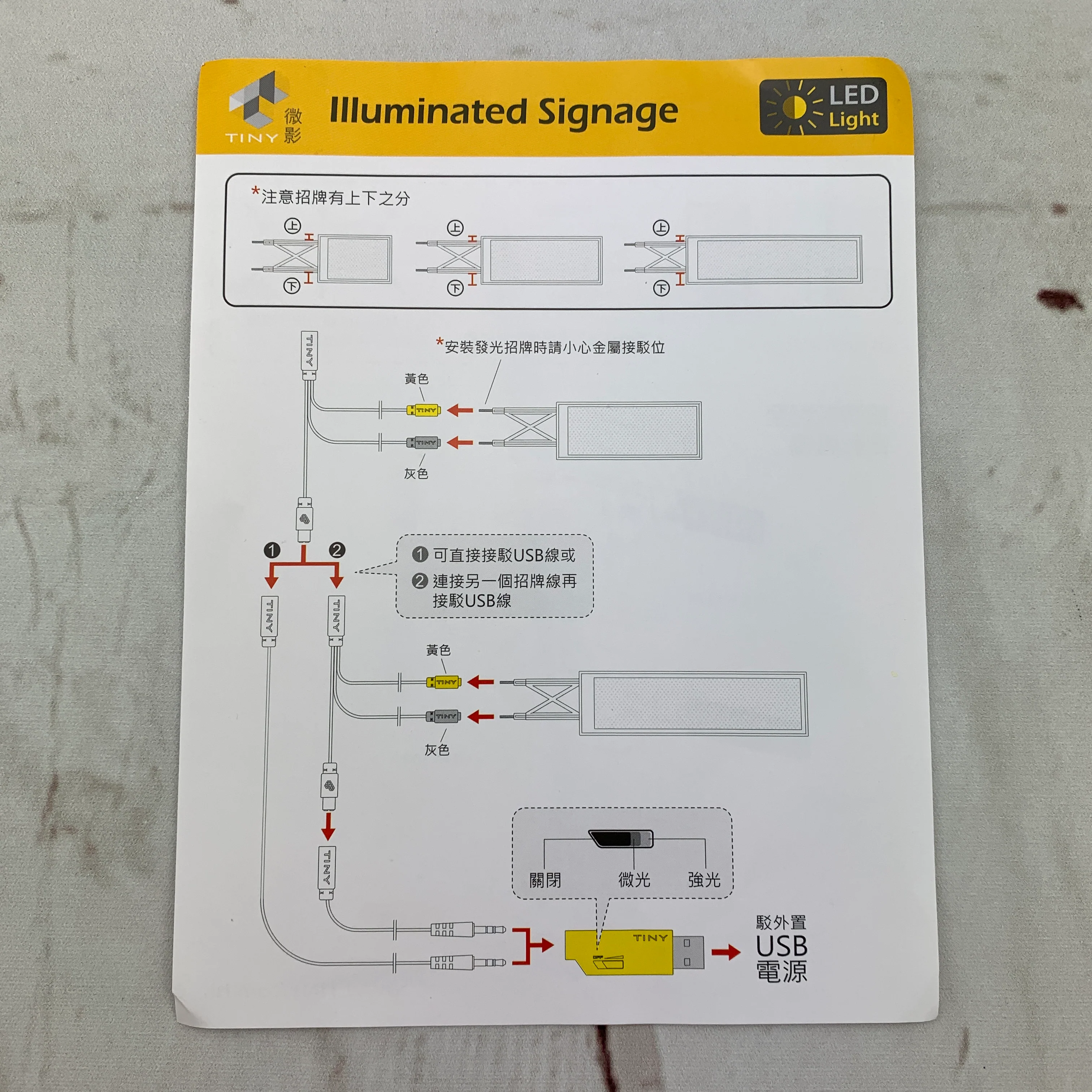 Tiny 微影 Illuminated Signage with Decoration Stickers 發光招牌套裝  (3款長方形招牌) NX03 - Image 3