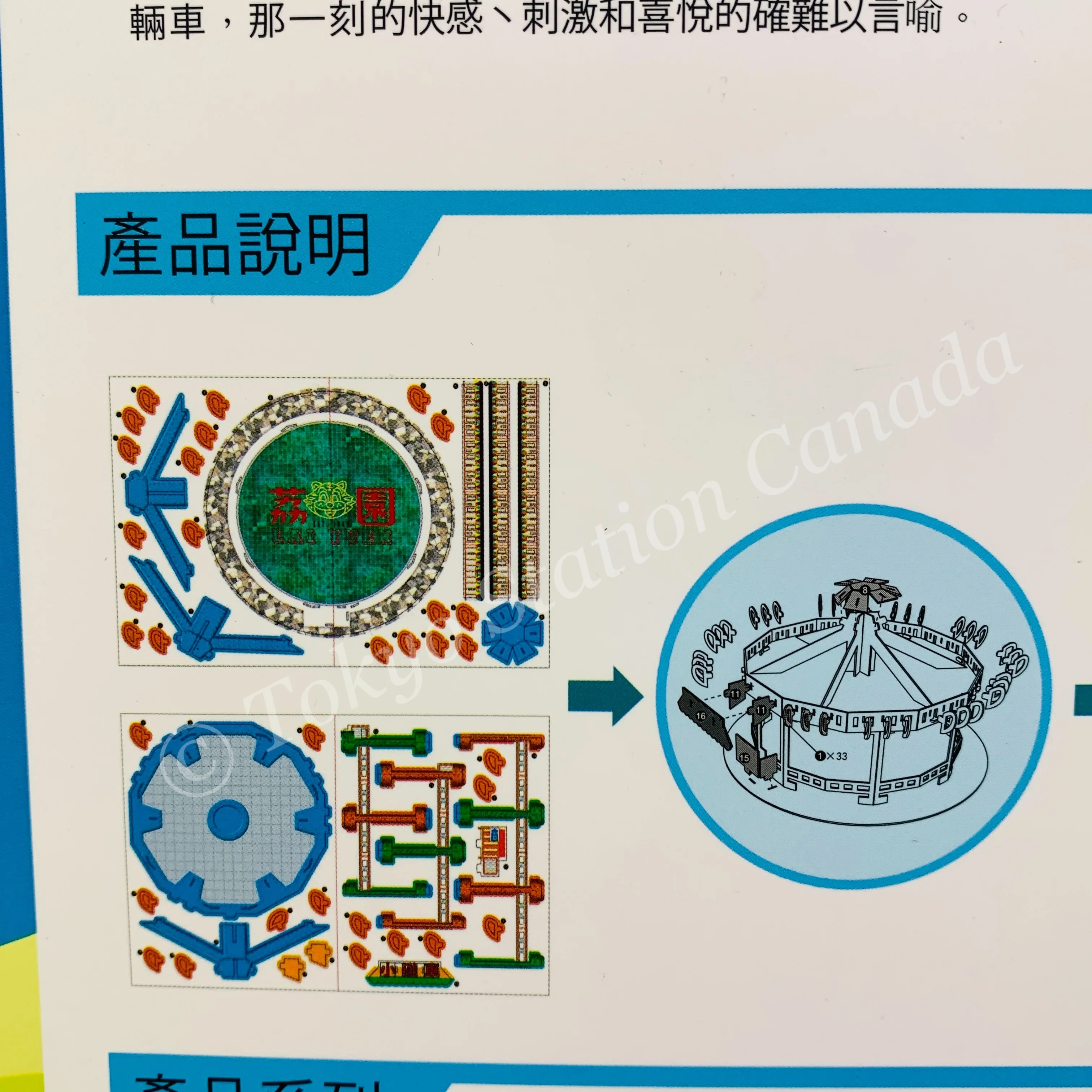 TINY 微影 LAI YUEN Diorama 荔園碰碰車場景 ATPG020 - Image 2