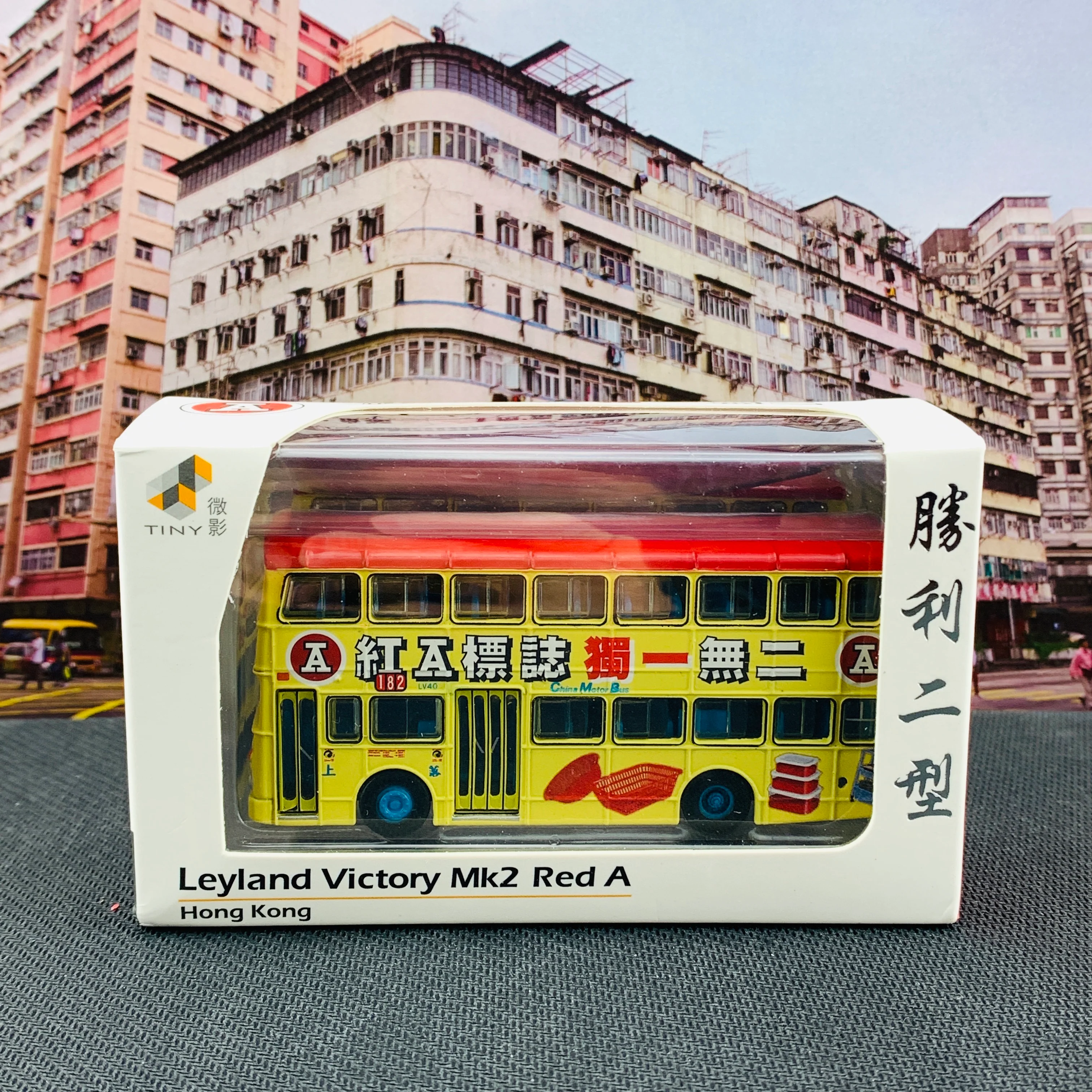 Tiny 微影 Leyland Victory Mk2 Red A 利蘭勝利二型  紅A ATC64387 - Image 5