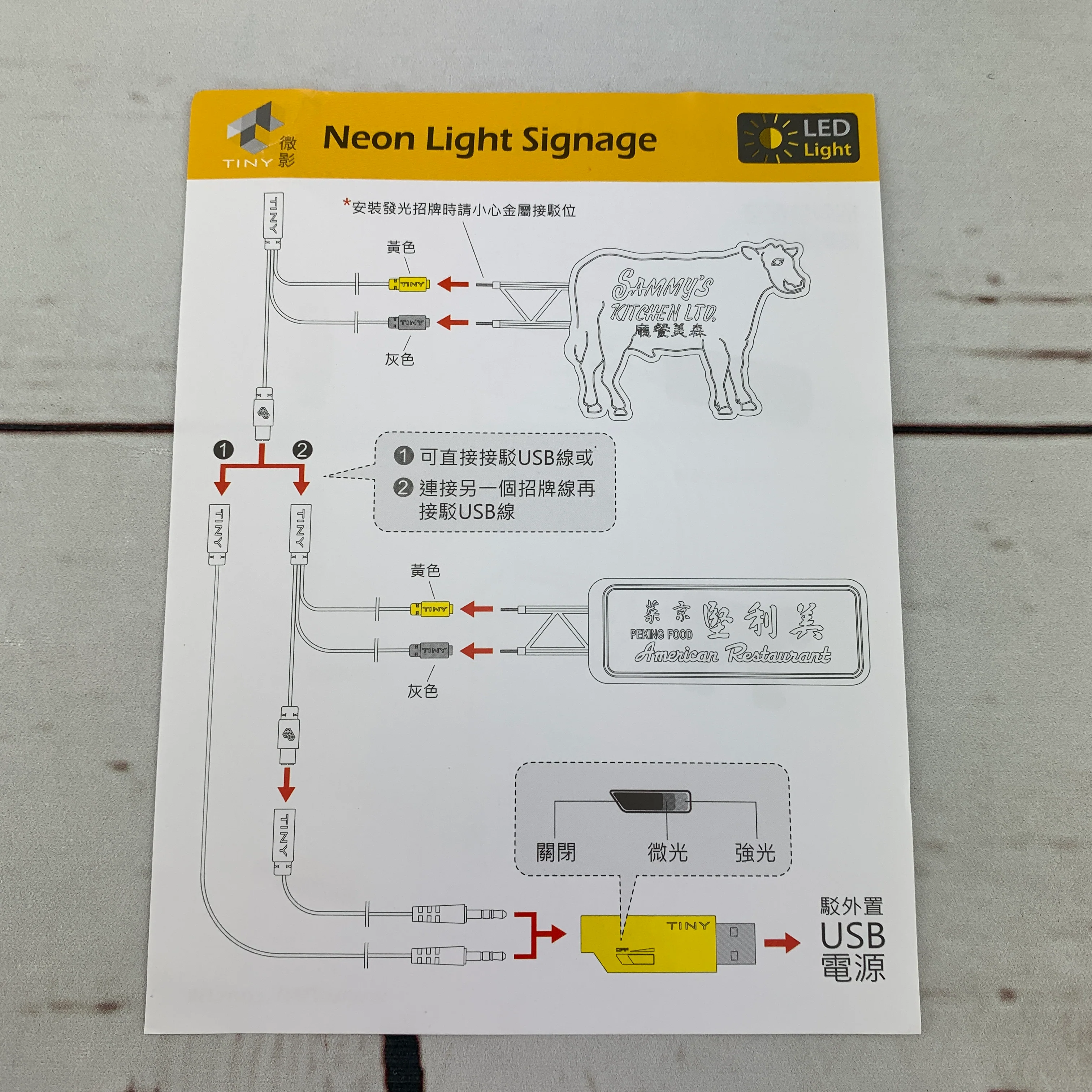 Tiny 微影 Neon Light Signage 發光招牌套裝  (森美餐廳 + 美利堅) NX02 - Image 3