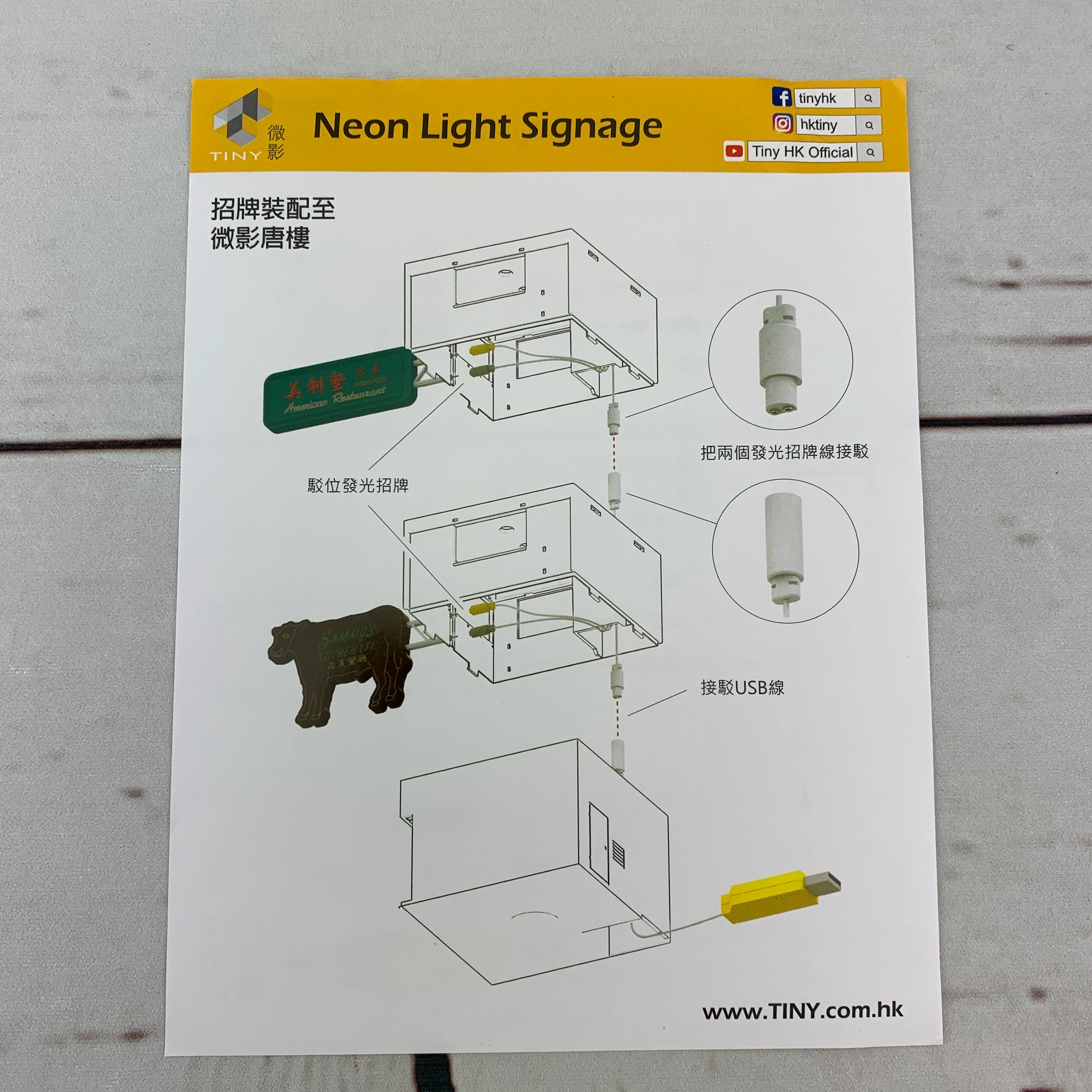Tiny 微影 Neon Light Signage 發光招牌套裝  (森美餐廳 + 美利堅) NX02 - Image 4