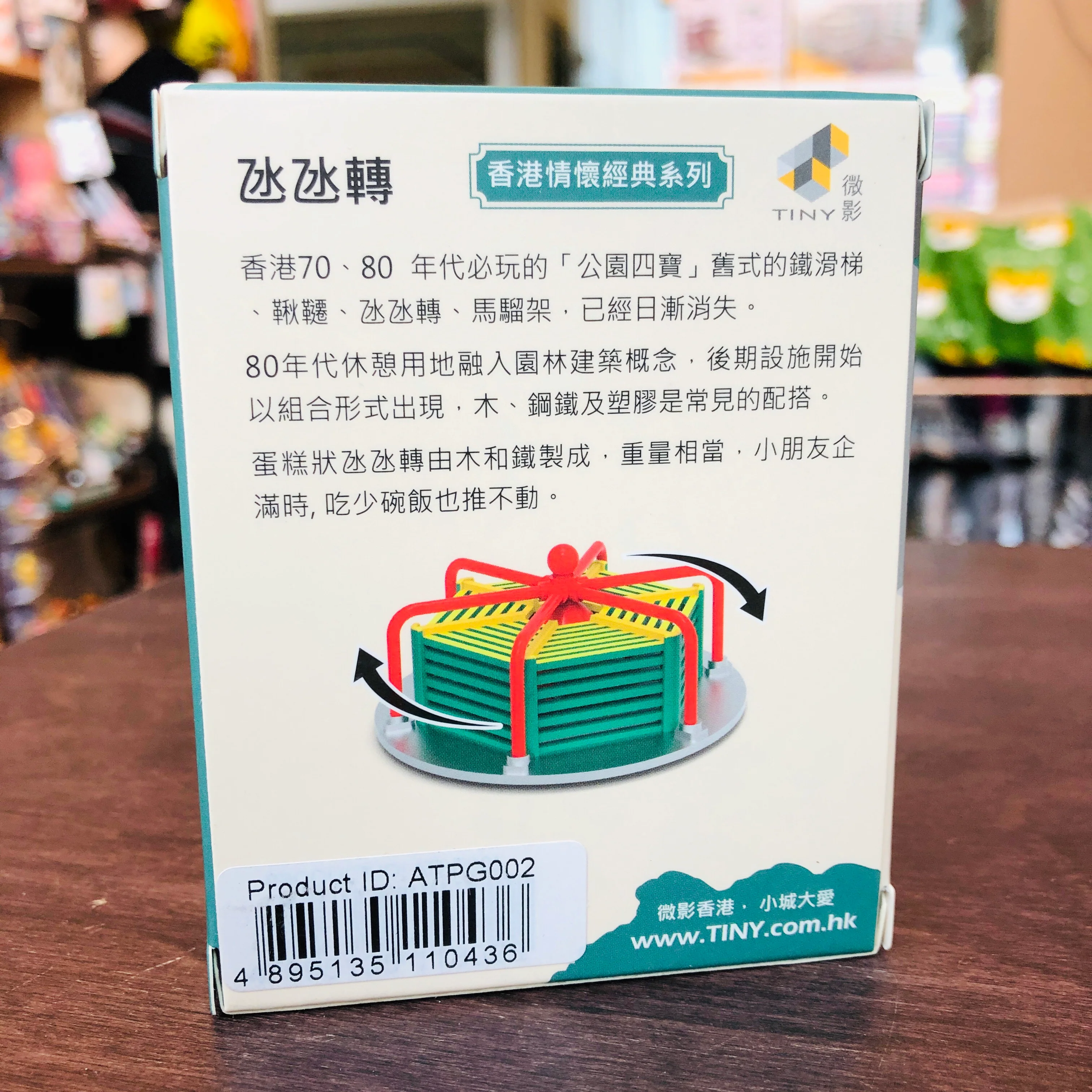 Tiny 城市 Pg2 團團轉 Clip Holder - Image 2