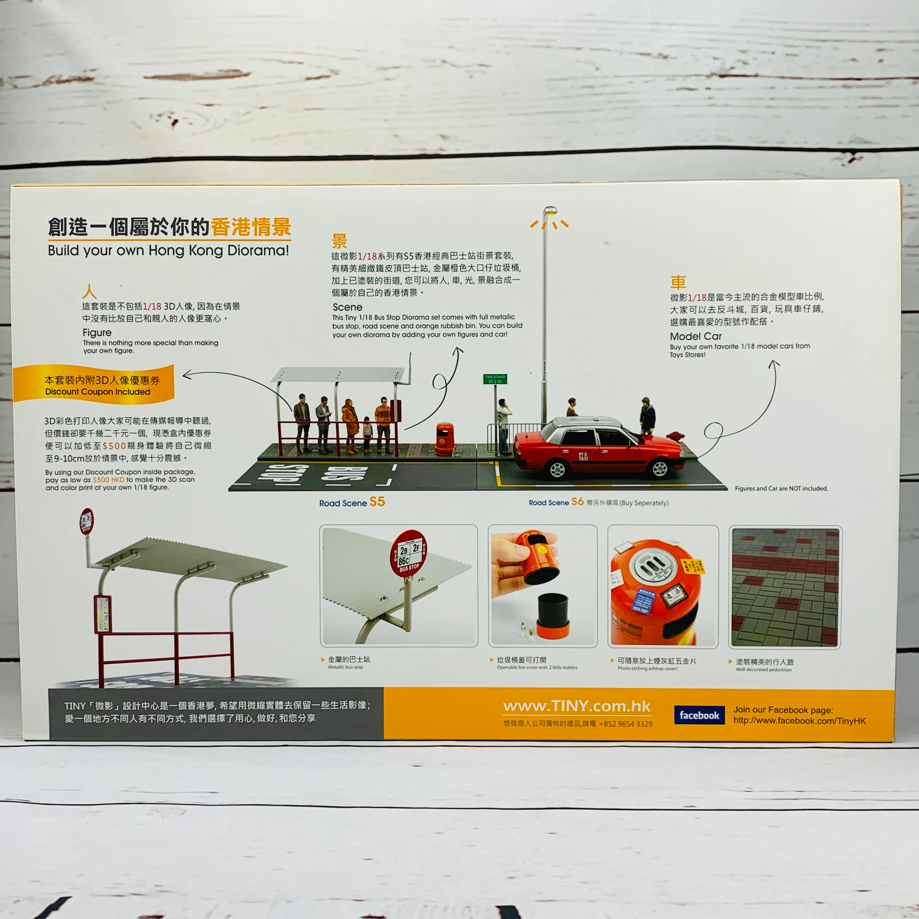 Tiny 微影 S5 1/18 Road Scene Bus Stop Diorama Set with Full Metallic Accessories  ATS18008 - Image 2