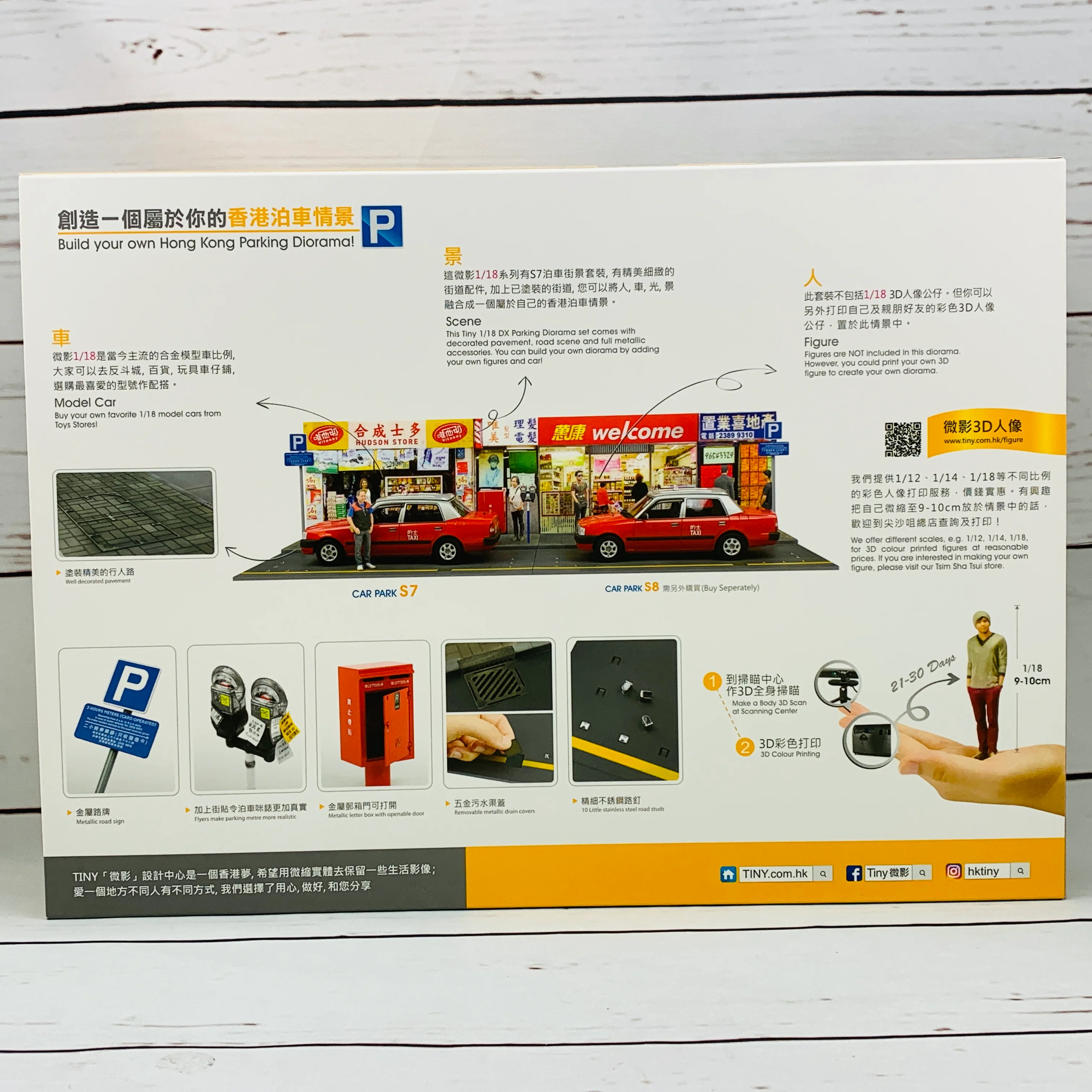 Tiny 微影 S7 1/18 Car Park DX Parking Diorama Set ATS18011 - Image 3