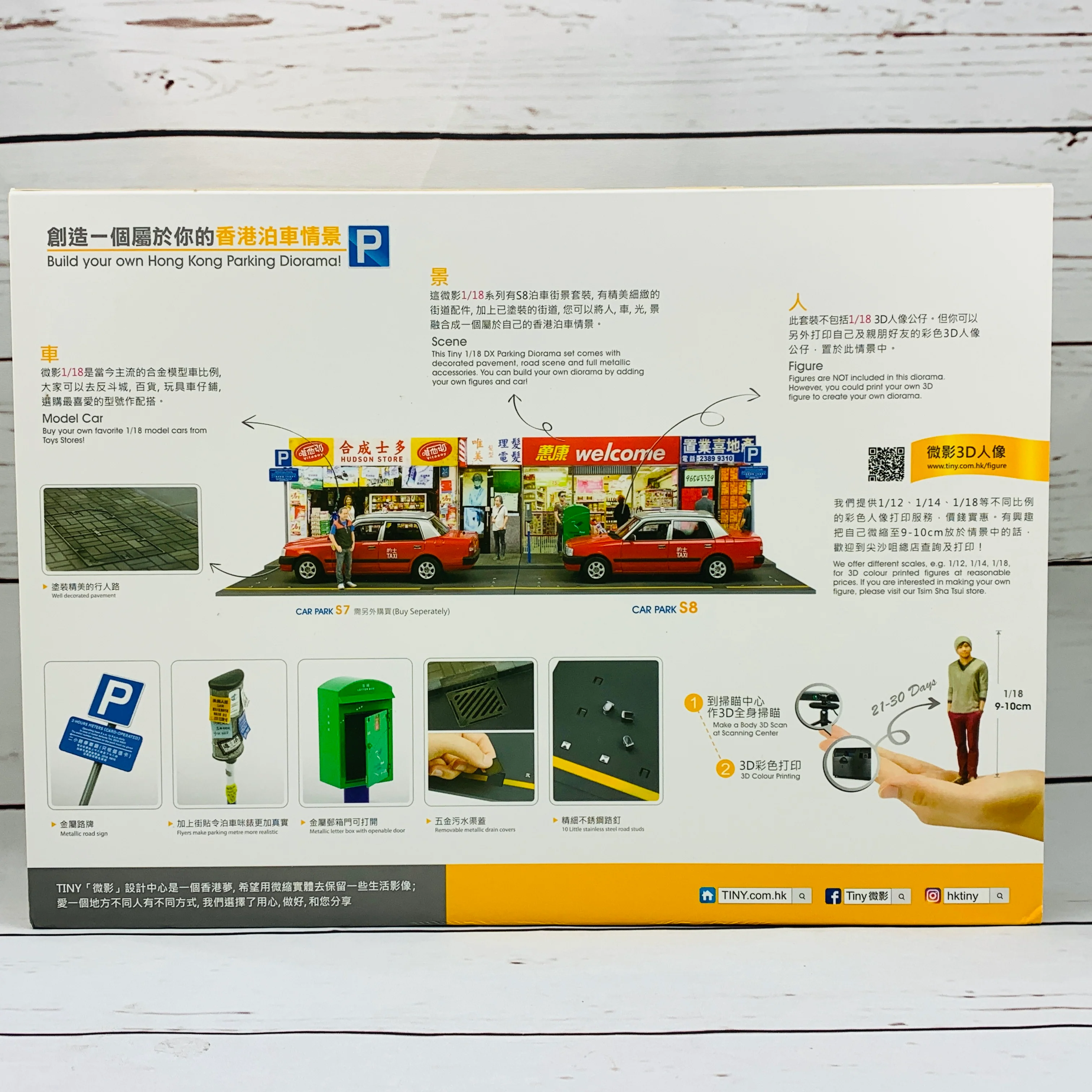 Tiny 微影 S8 1/18 Car Park DX Parking Diorama Set ATS18012 - Image 3