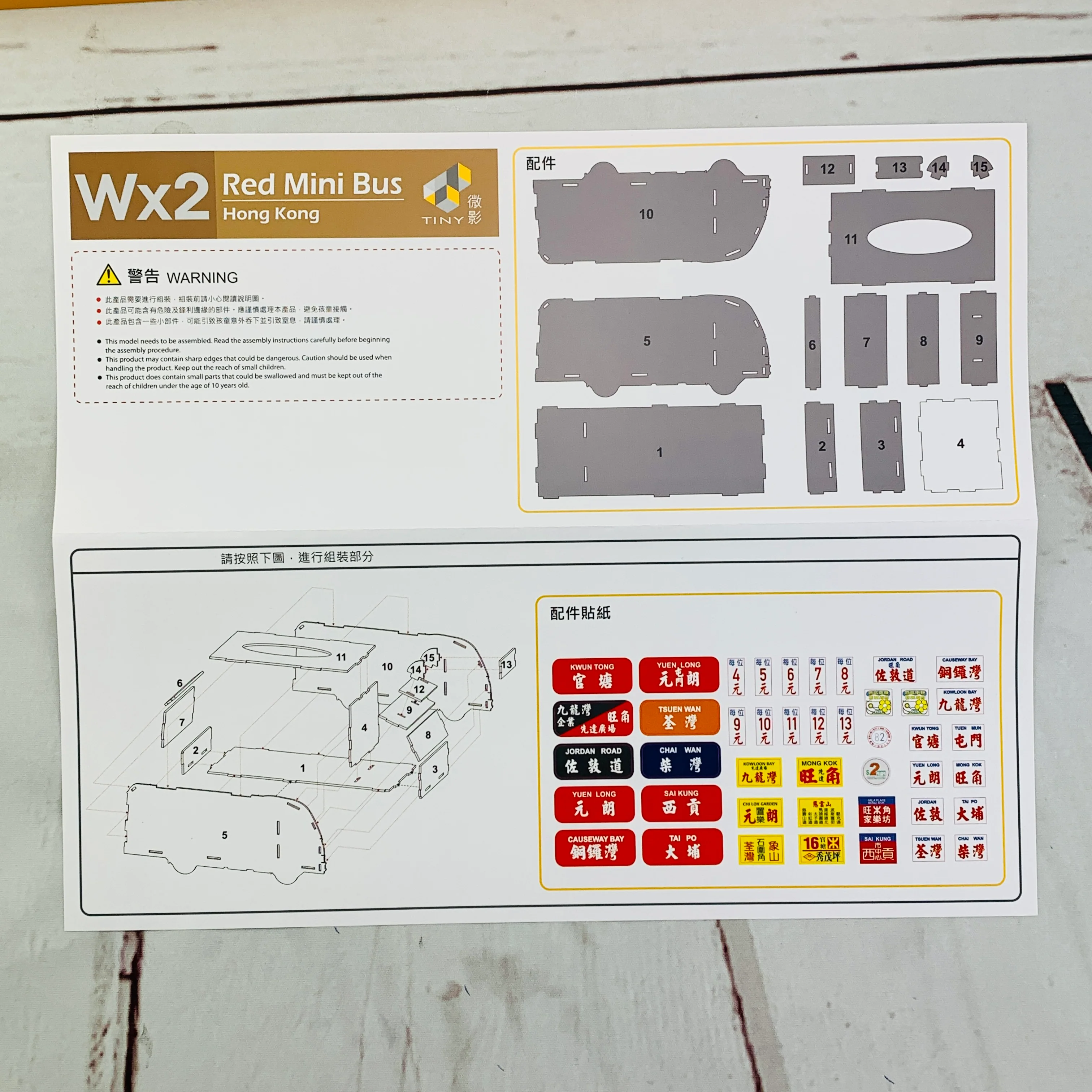 Tiny 微影 Wx2 Red Mini Bus Wooden Tissue Box ATWS002 - Image 3