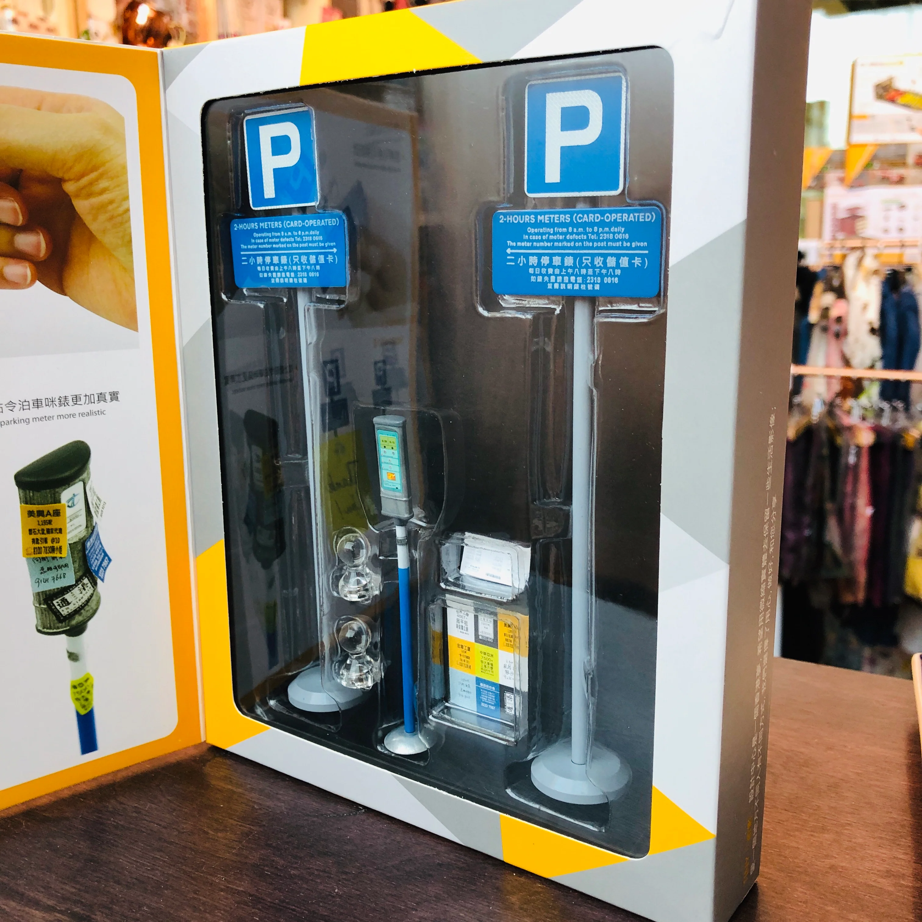 Tiny 1/18 001 2 Hours Meters Magnetic Memo Photo Stands 兩小時泊車路牌及咪錶套裝 - Image 5