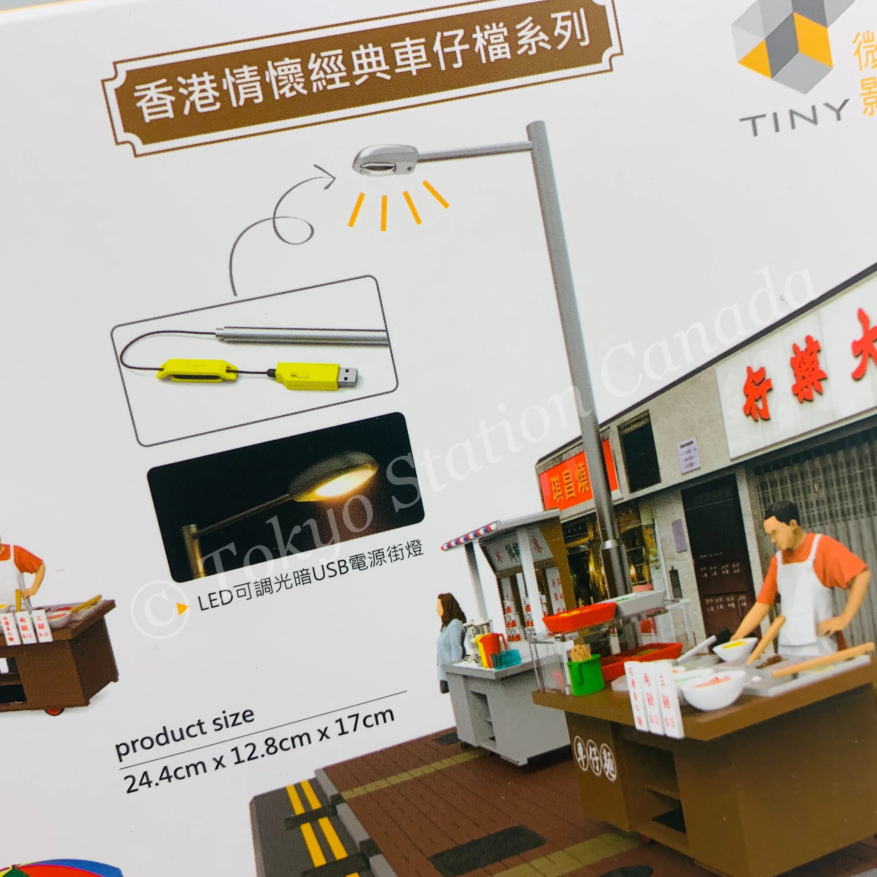 Tiny 微影 1/35 Hong Kong Hawker Cartful Diorama S3 車仔檔場景 (ATS35003) - Image 3