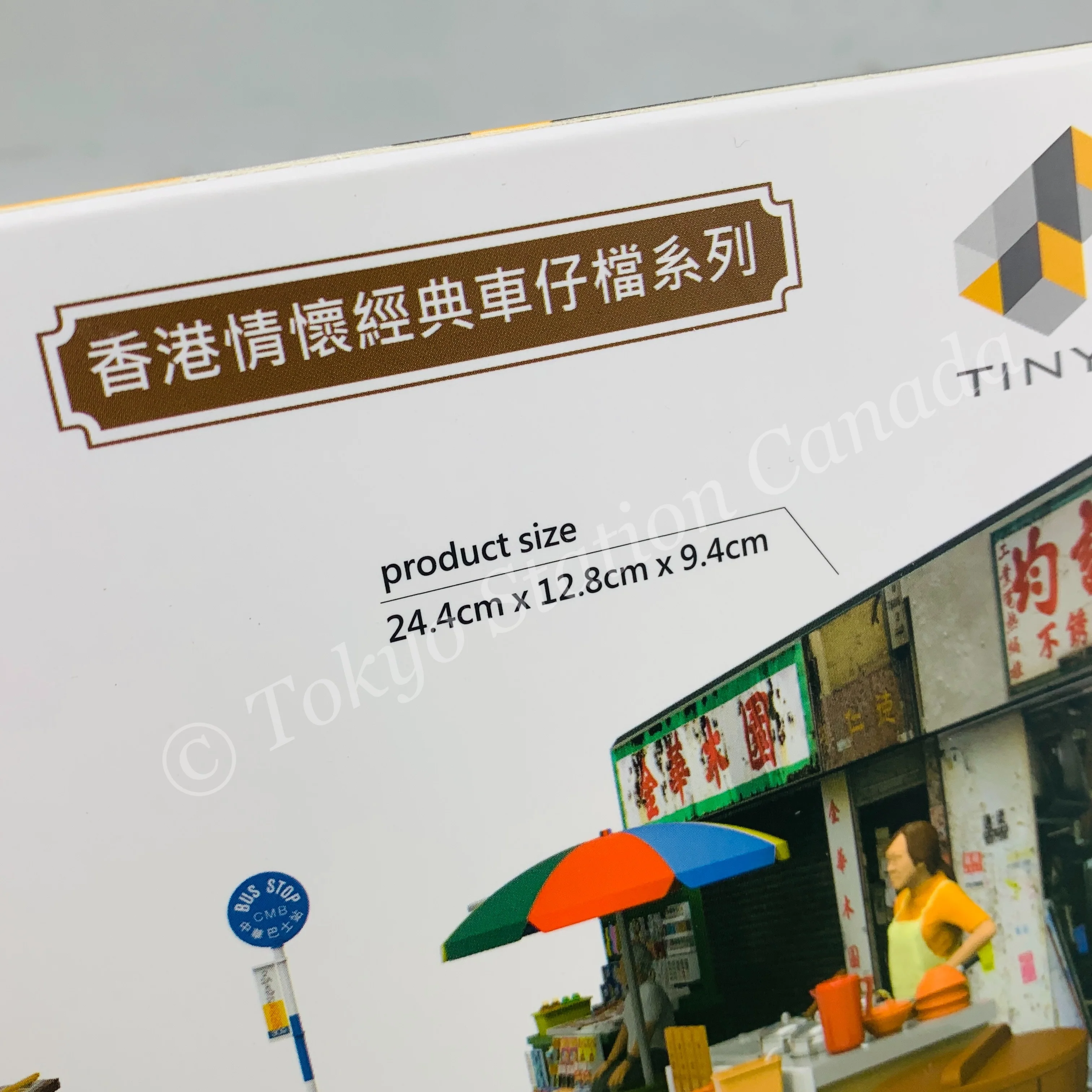 Tiny 微影 1/35 Hong Kong Hawker Cartful Diorama S4 車仔檔場景 (ATS35004) - Image 3