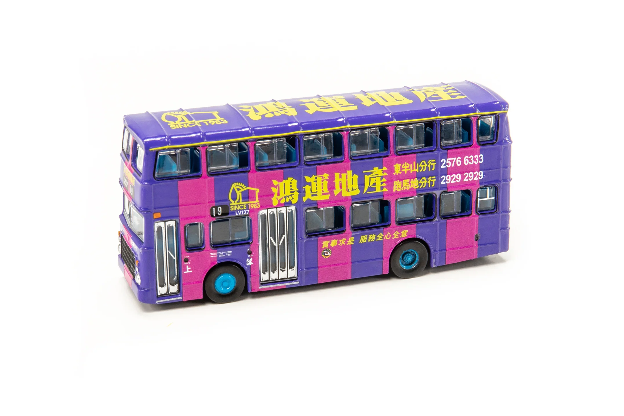 Tiny City 141 CMB Victory Mk 2 Fortune Realty (19 Tai Hang Road) 中巴 利蘭勝利二型 鴻運地產 (19 大坑道) - Image 2