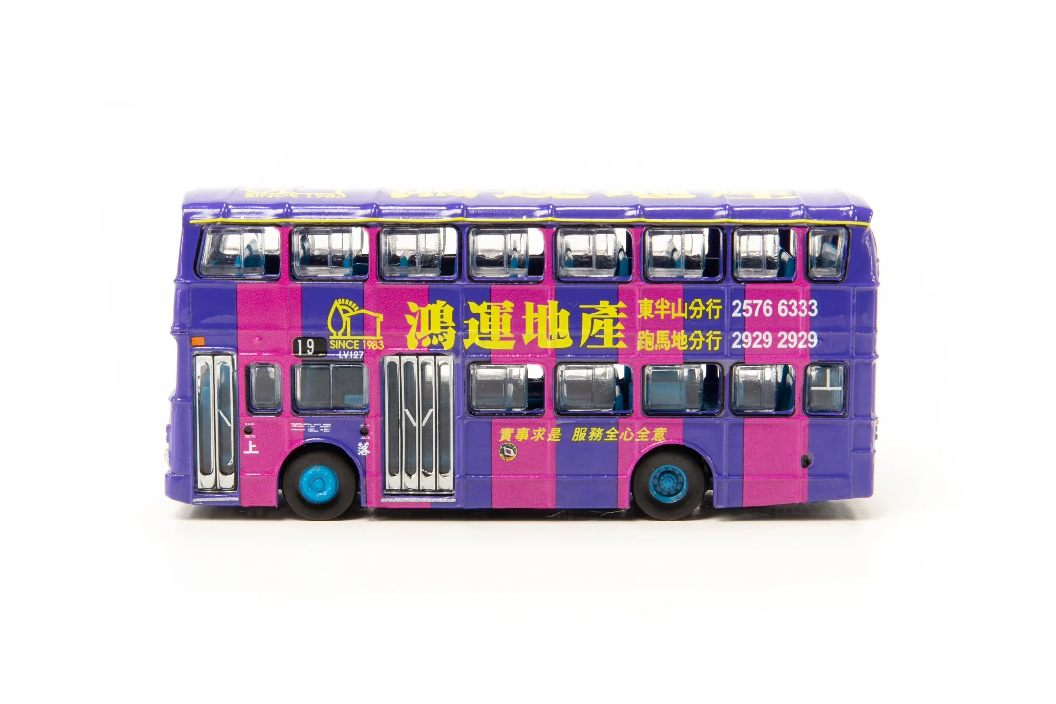 Tiny City 141 CMB Victory Mk 2 Fortune Realty (19 Tai Hang Road) 中巴 利蘭勝利二型 鴻運地產 (19 大坑道) - Image 3