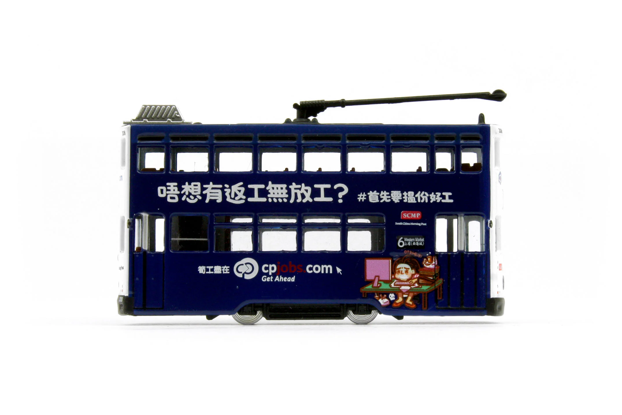 Tiny City 52 Hong Kong Tram 香港電車(cpjobs) - Image 2