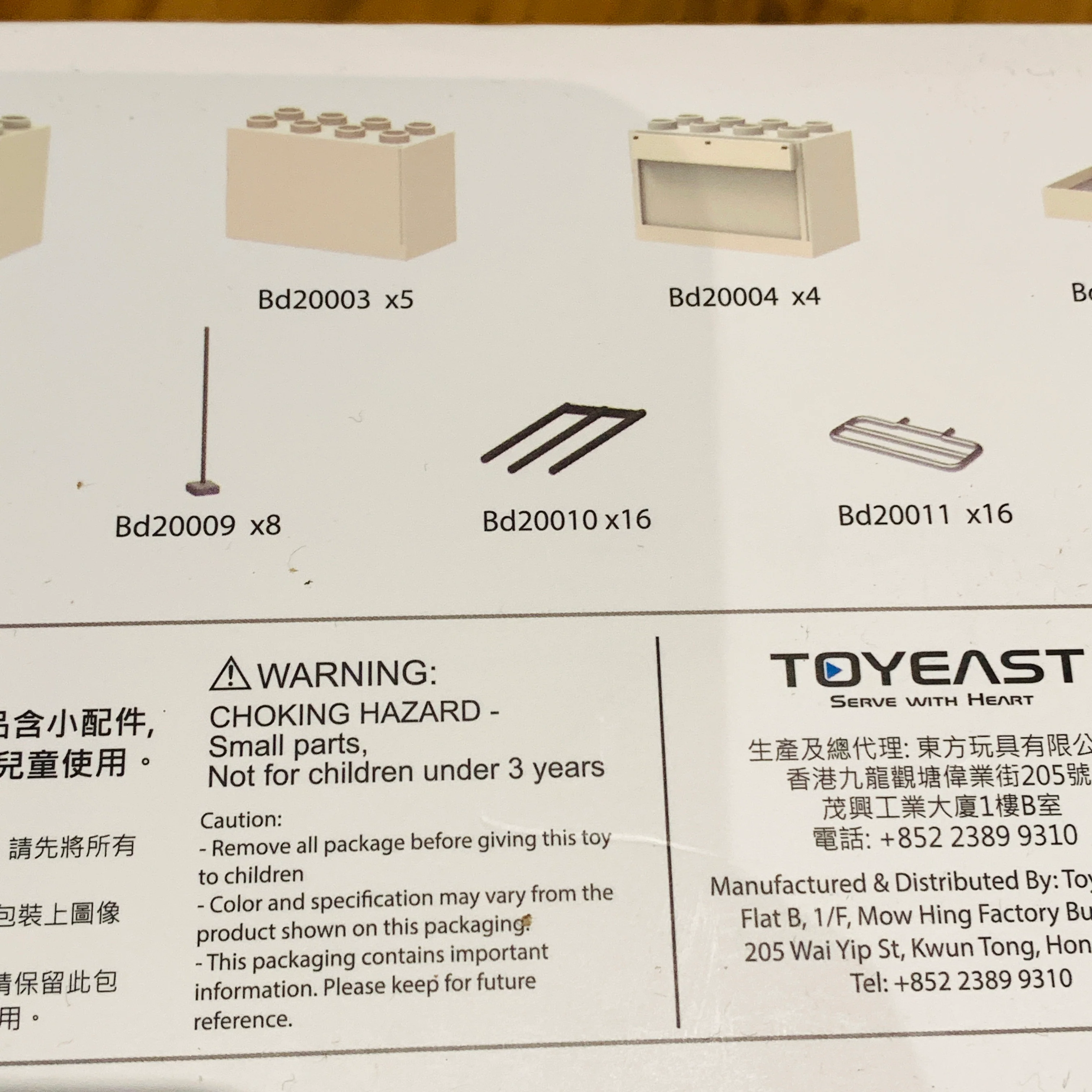Tiny City Bd20 Wah Fu Estate Building Diorama Plus "Searching For Views in Hong Kong"  華富村模型套裝+港漫景搜漫畫 - Image 3