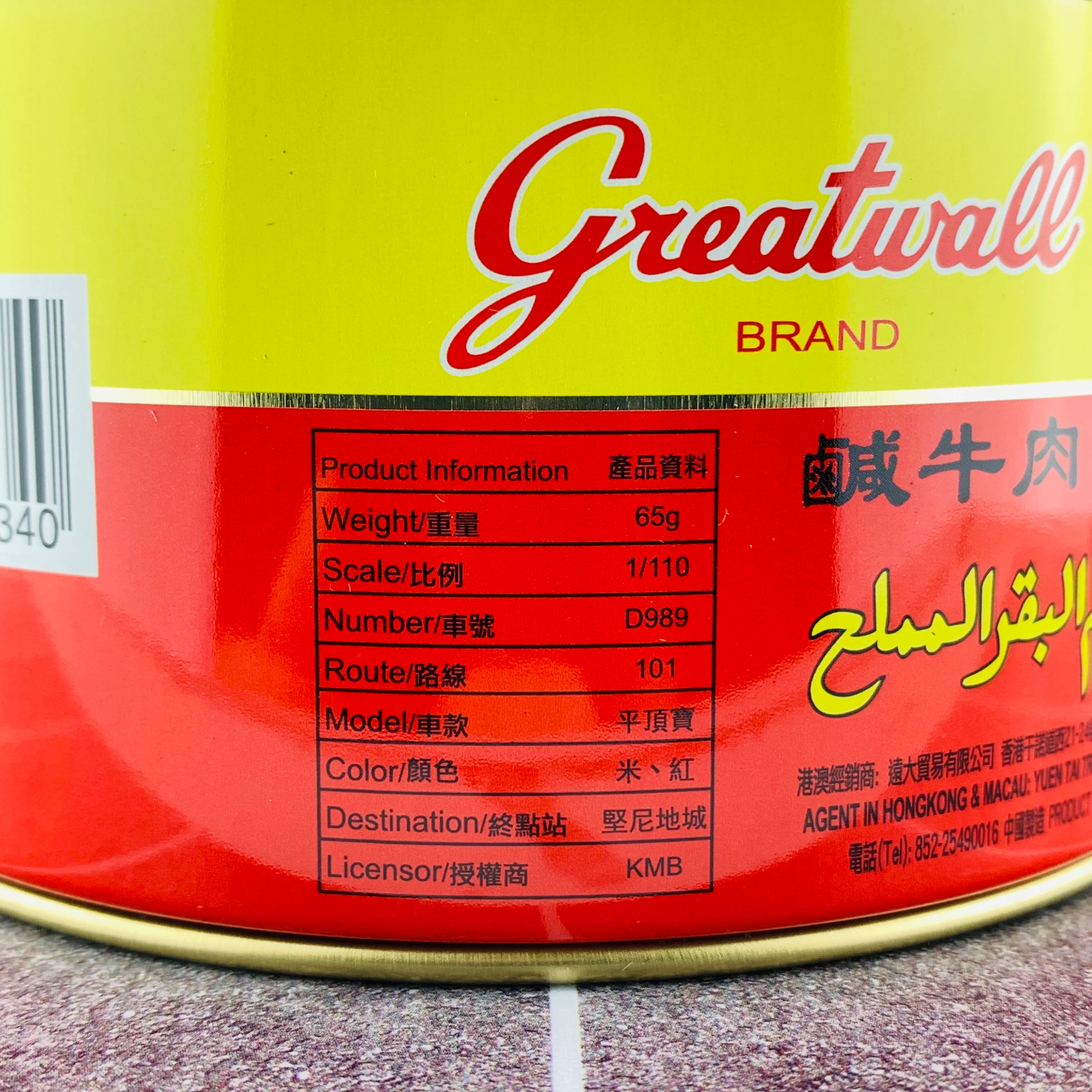 Tiny City Great Wall Brand Corned Beef Bus Show Special Edition 九巴利蘭珍寶 (平頂寶)「長城牌鹹牛肉」巴士 (堅尼地城 101) [展會限定] - Image 9