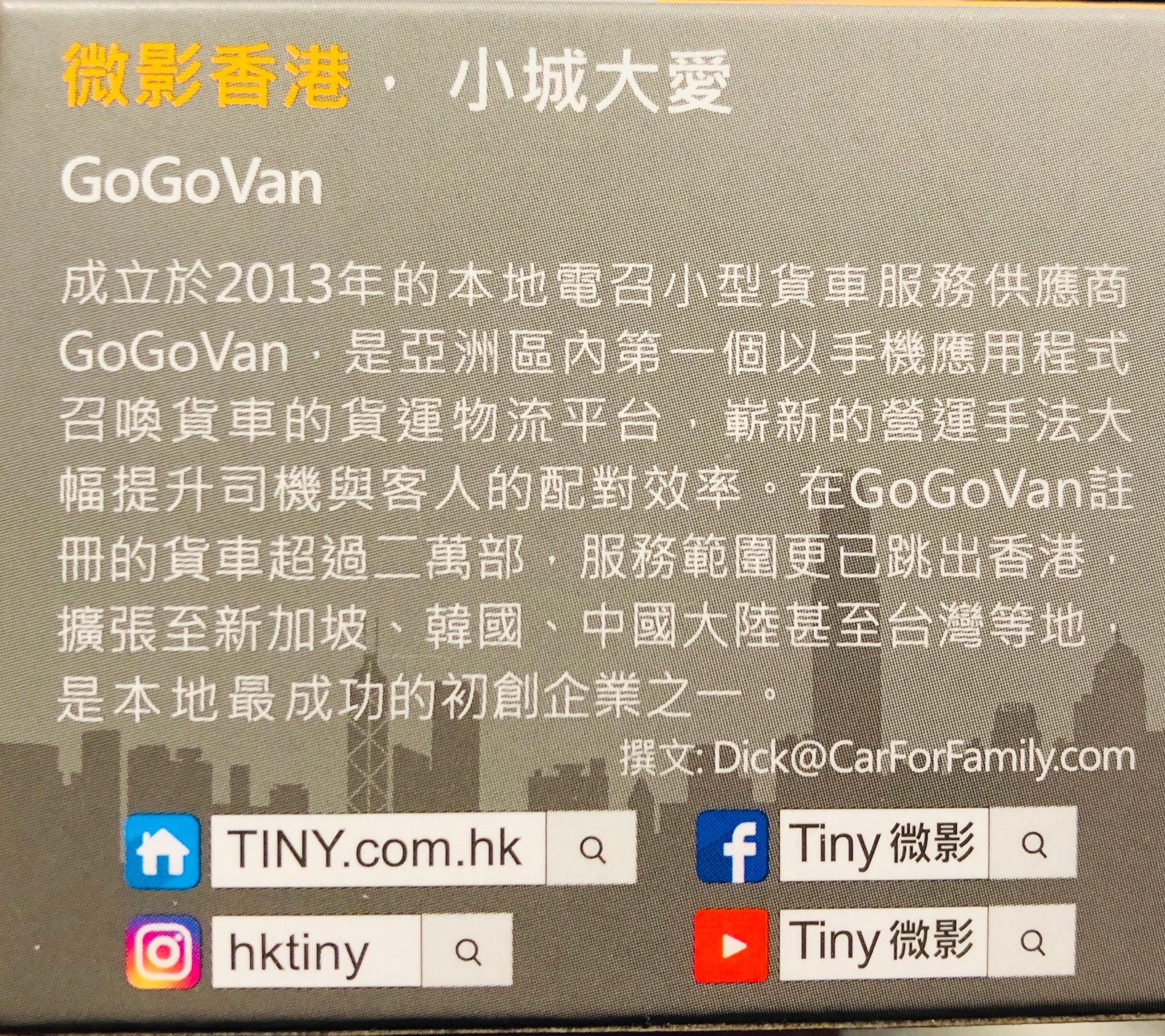 Tiny 微影 07 Toyota Hiace GoGoVan (Black Wheel 黑轆) ATC64364 - Image 6