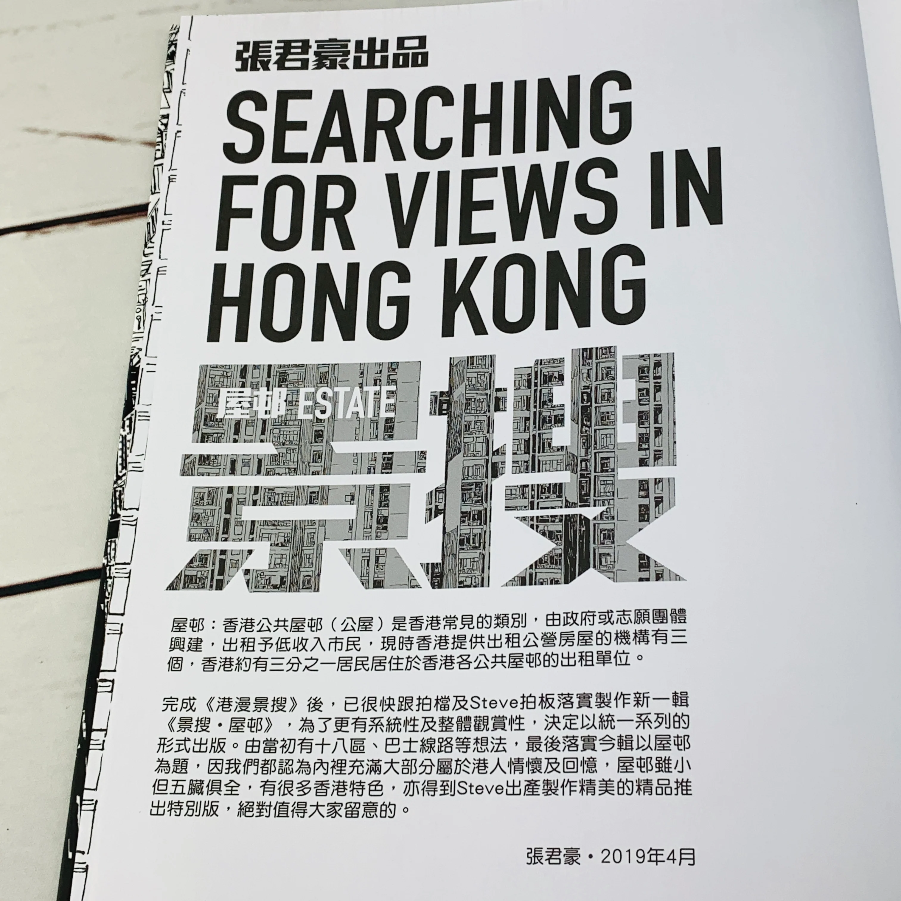Tiny CMB Fleetline DMS Daimaru Plus "Searching For Views in Hong Kong" 港漫境搜套裝 Ver.2 (香港大丸DMS巴士 + 漫畫 II) - Image 15