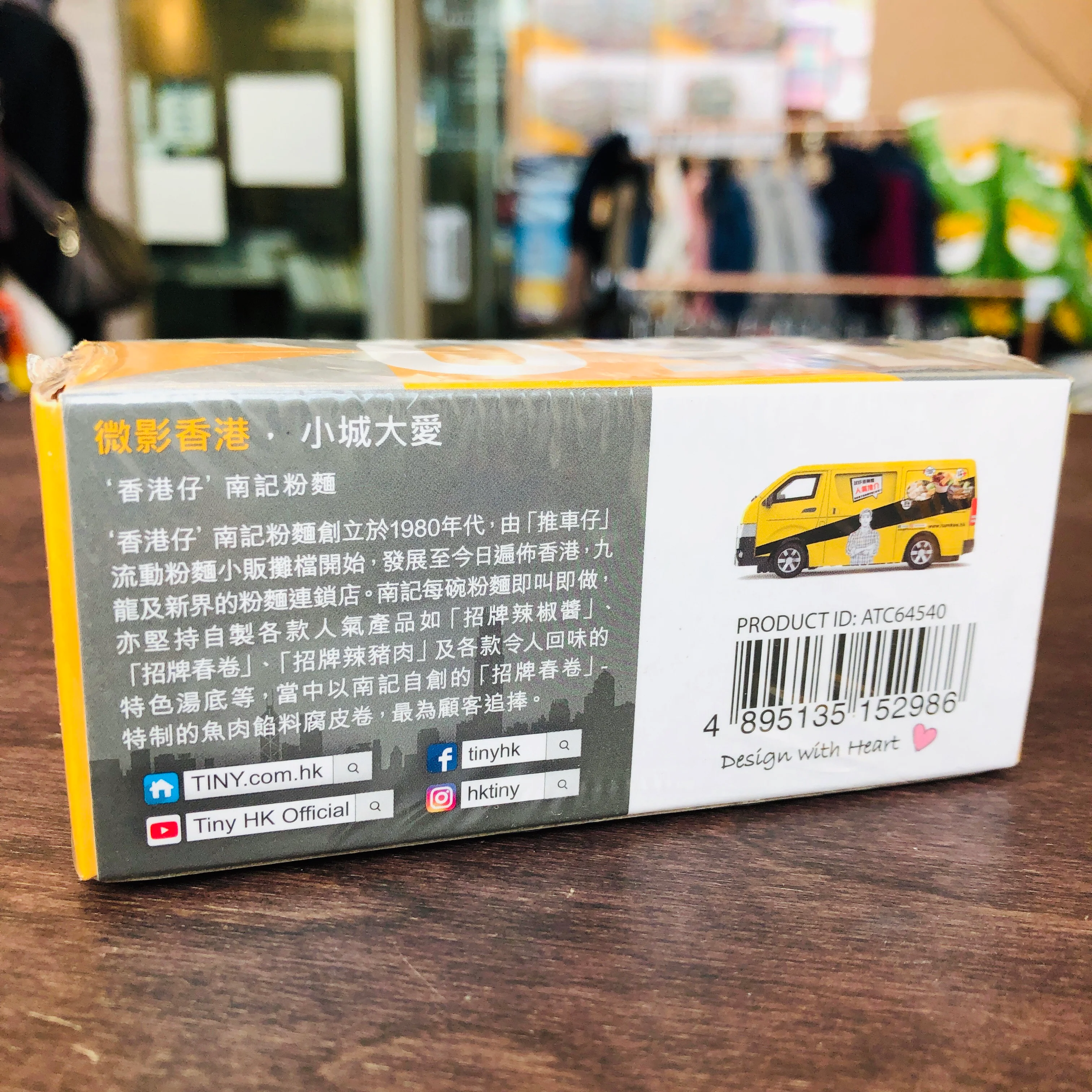 Tiny 150 Toyota Hiace Nam Kee Spring Roll Noodle 豐田 Hiace 南記粉麵 - Image 3