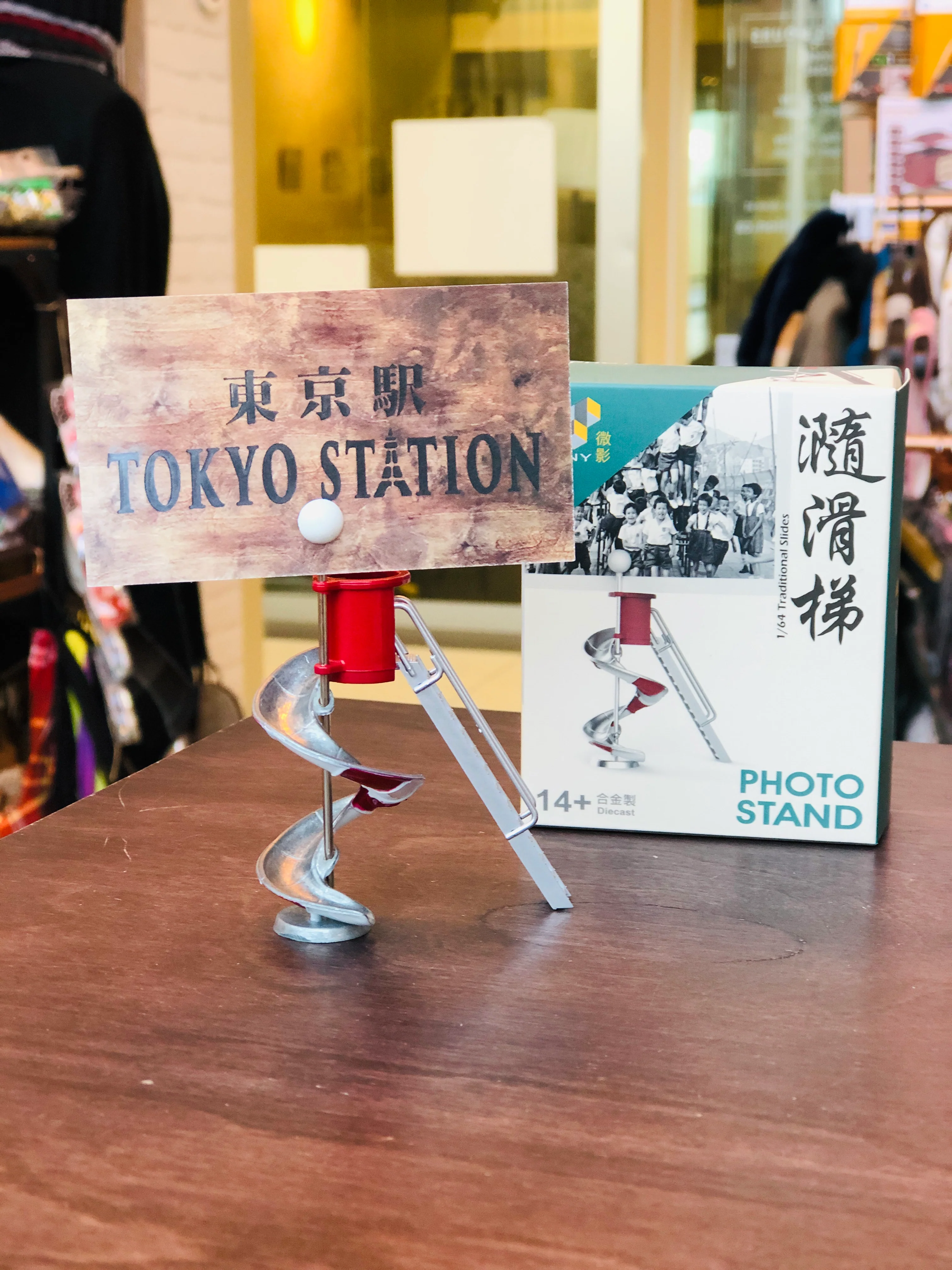 Tiny Traditional Slides Photo Stand Pg1 滑梯 (7-11 Project) - Image 3