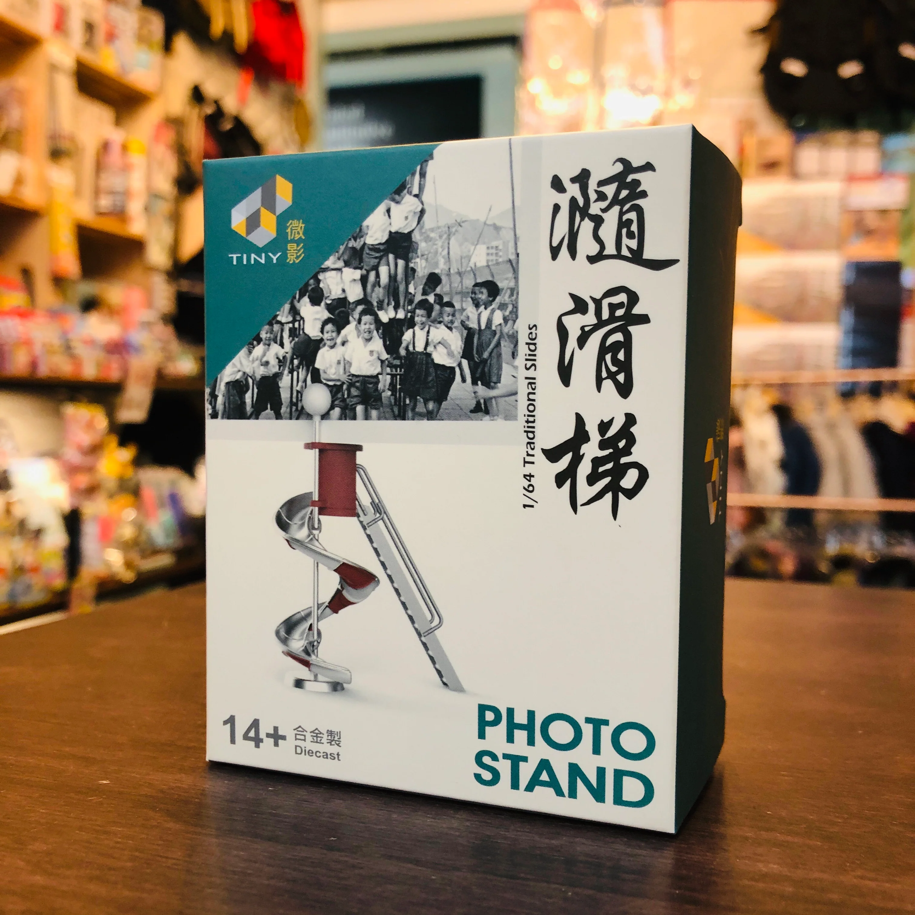 Tiny Traditional Slides Photo Stand Pg1 滑梯 (7-11 Project) - Image 5