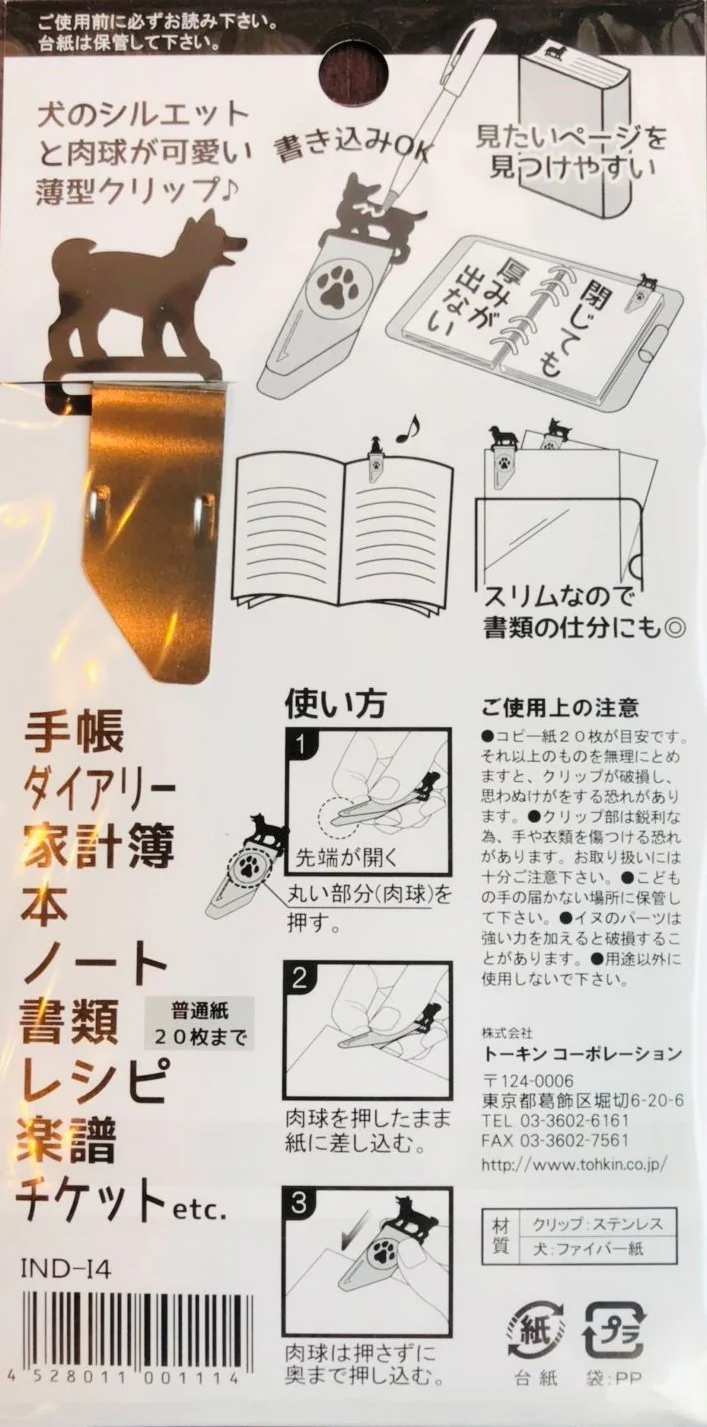 TOHKIN Index Inu Clip IND-I4 - Image 3