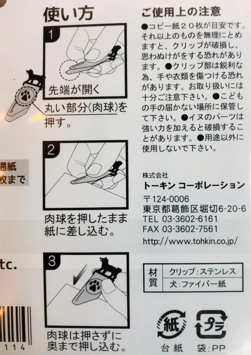 TOHKIN Index Inu Clip IND-I4 - Image 4