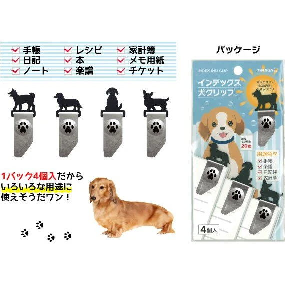 TOHKIN Index Inu Clip IND-I4 - Image 5